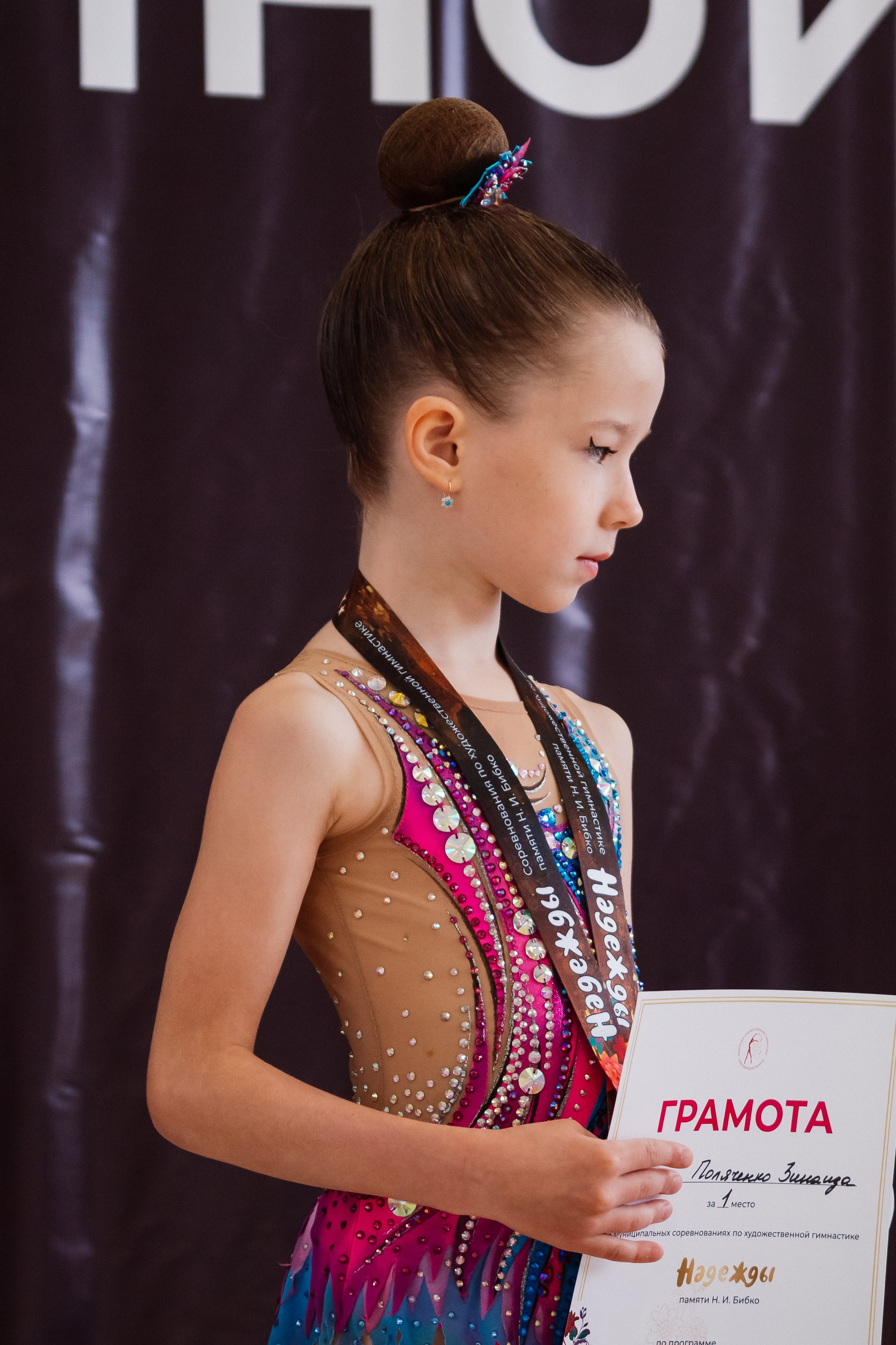 Надежды — День 2. Воробьева Ксения — Спортивный и танцевальный фотограф Новосибирск