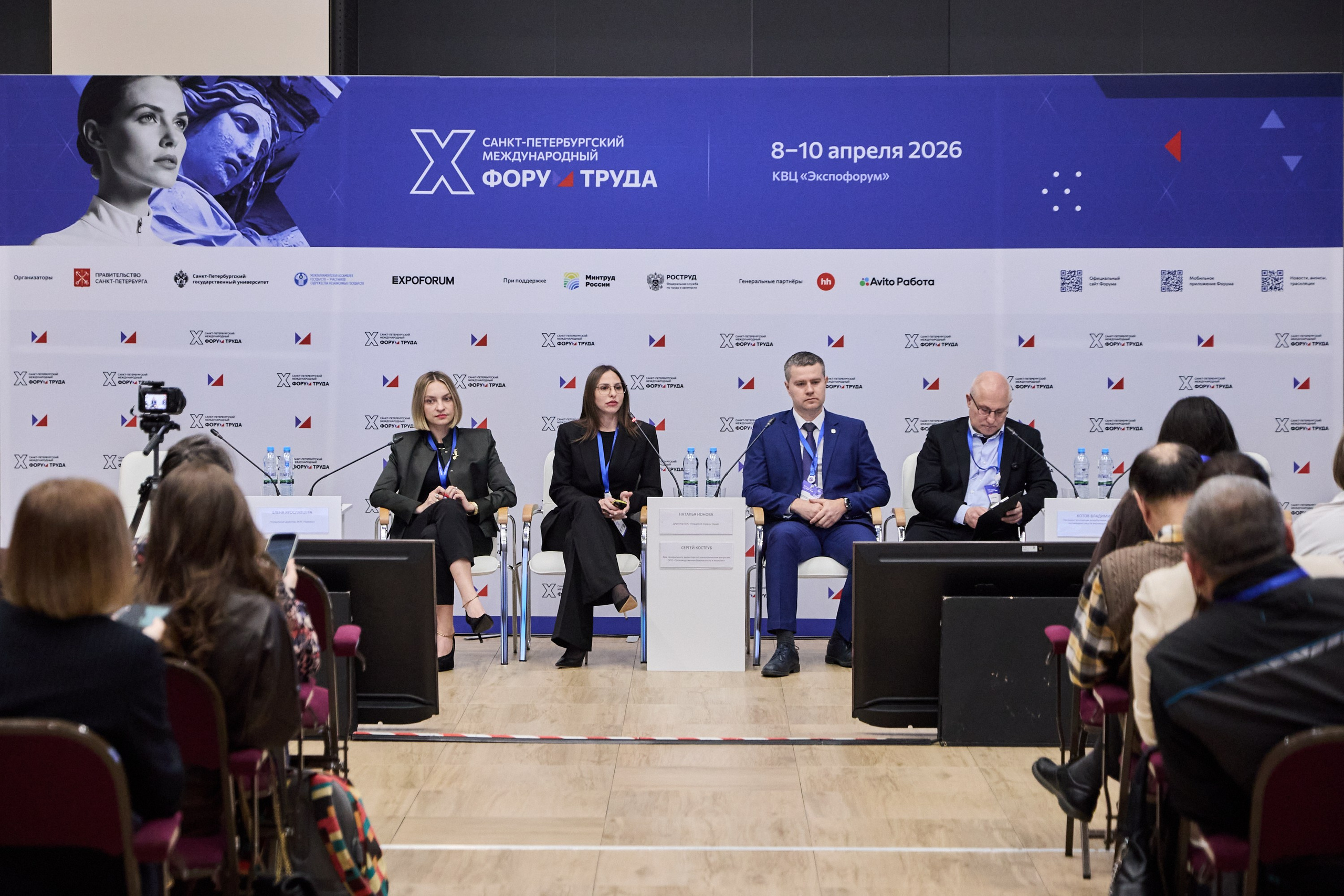 КУБ Экспо и Форум Труда | Экспофорум. OSPhoto