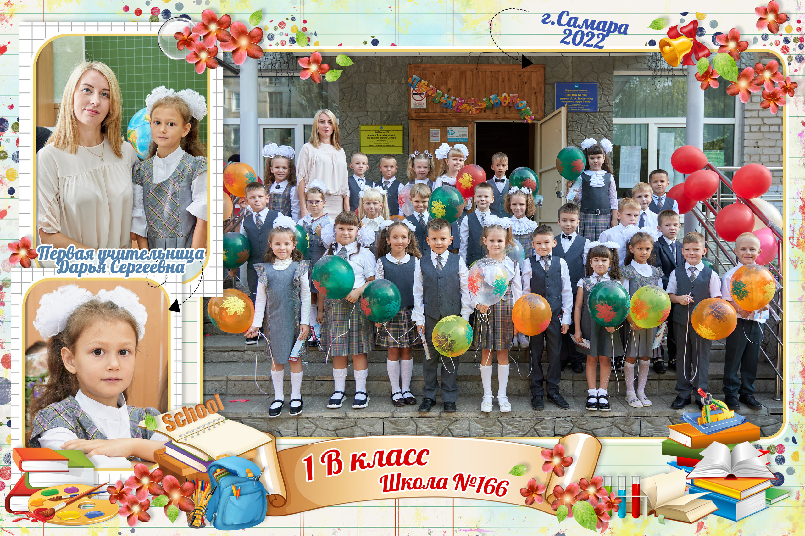 Начальная школа 1-4 классы (1). Семейный фотограф Владимир Просвиркин. г. Самара