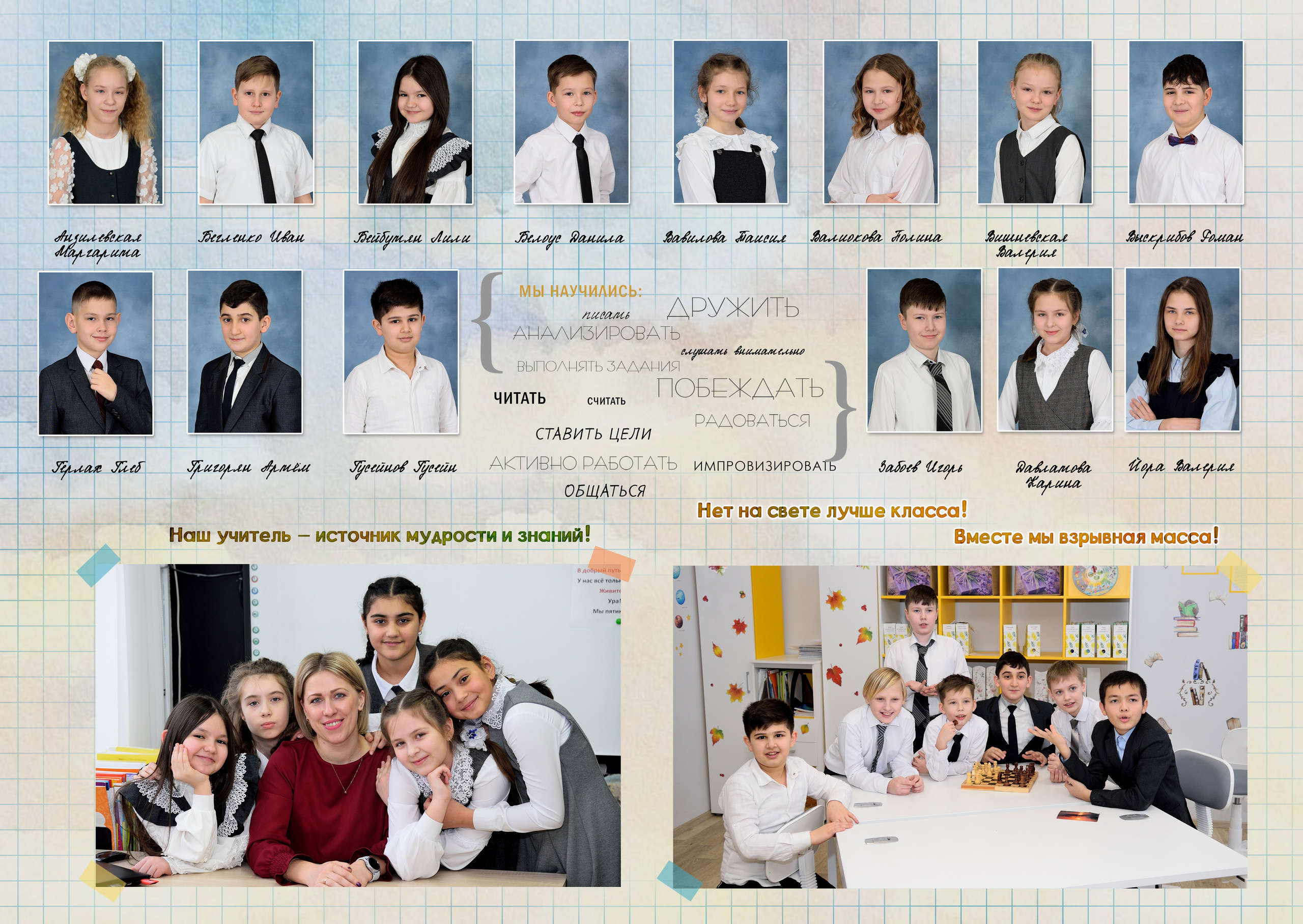 4-Альбом 5 разворотов. Выпускные альбомы для школ и детских садов Александр и Динара