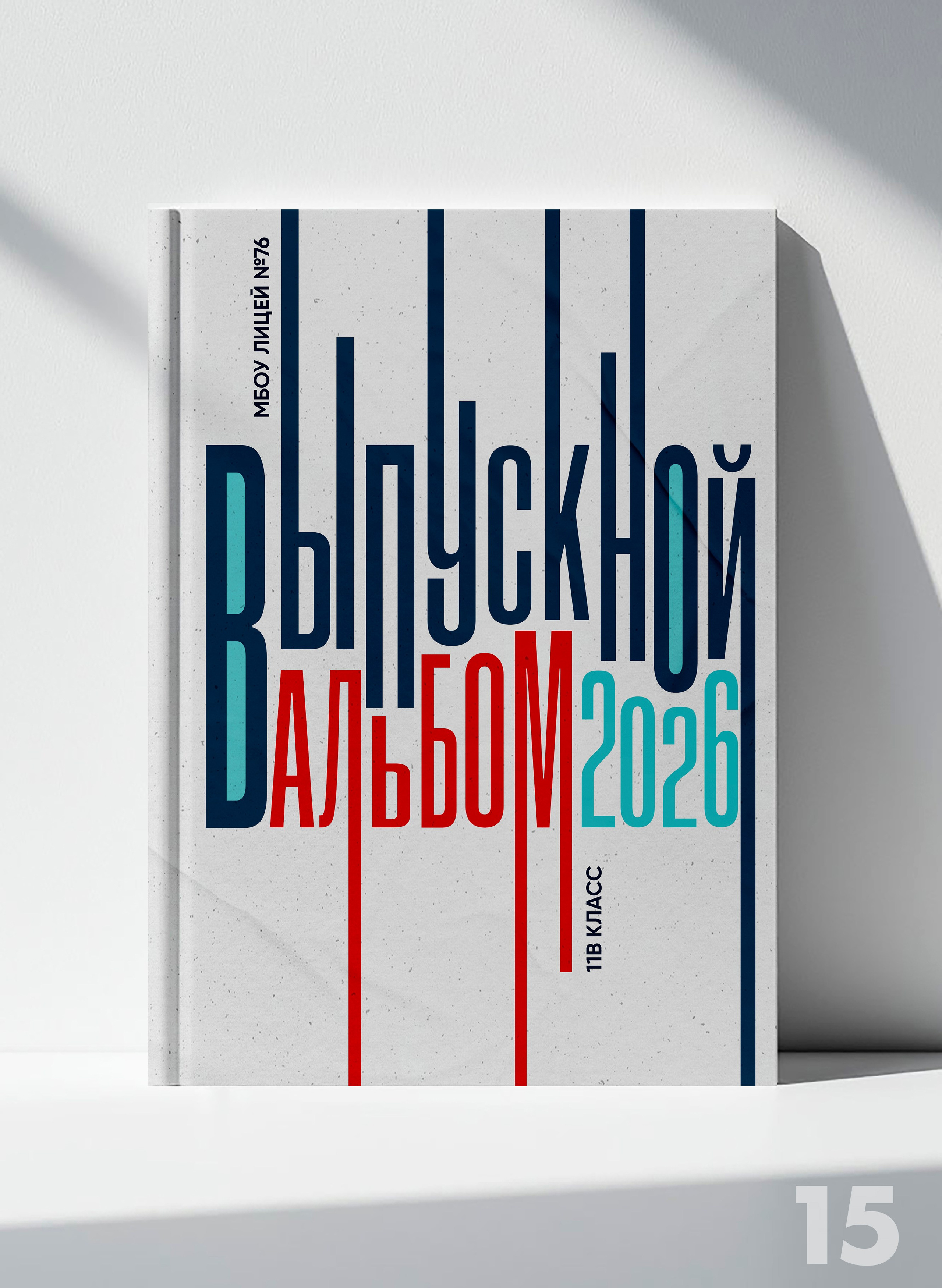 Стильные выпускные альбомы Ставропольский край и КЧР! Звоните или пишите!