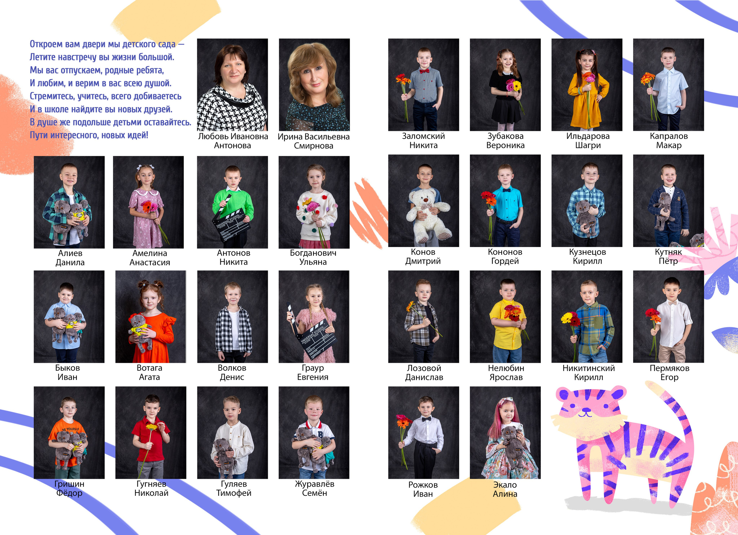 Выпускные альбомы для детского сада. Выпускной альбом в Москве и Домодедово Вышка Школьный фотограф