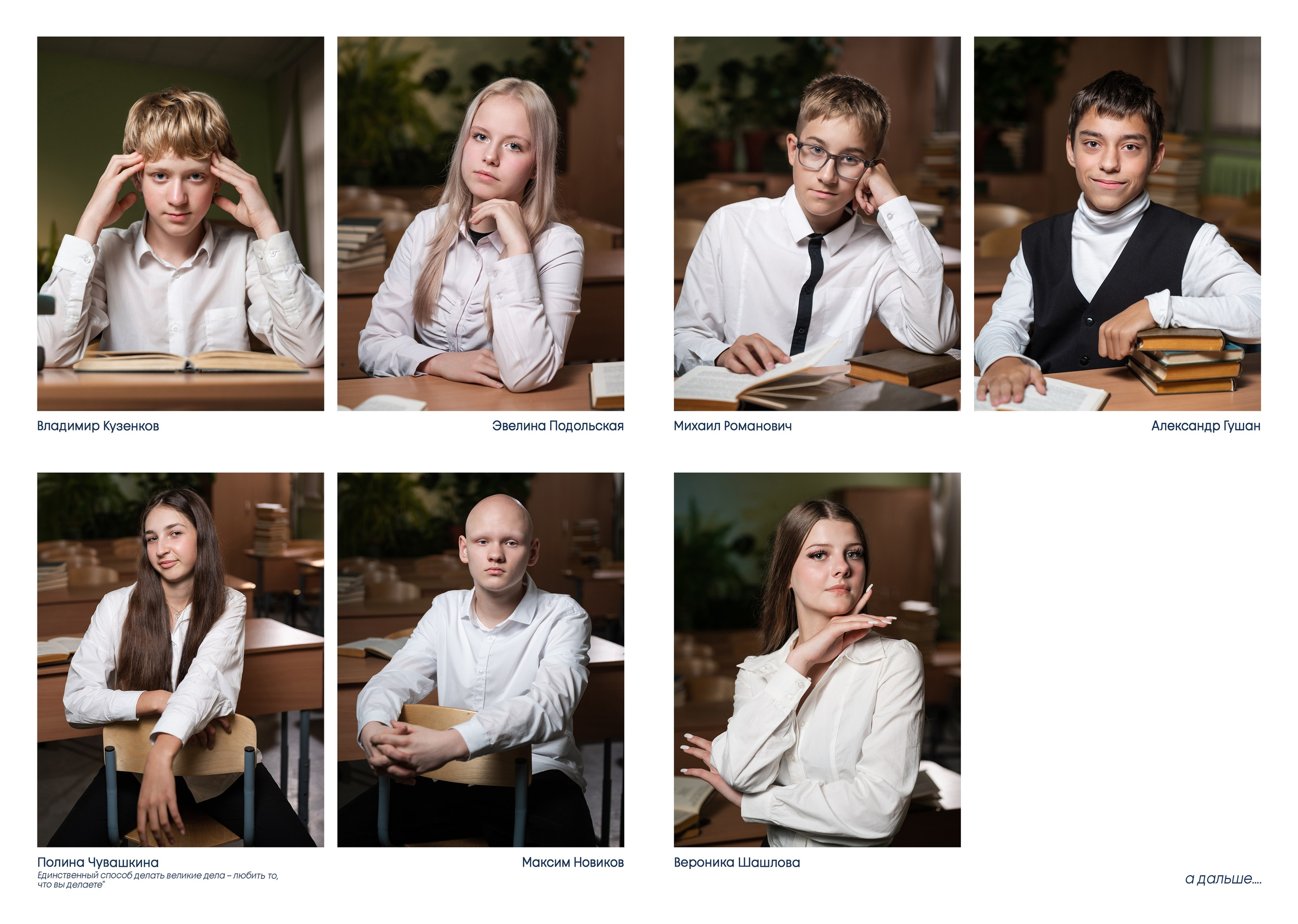 9-11 КЛАСС! АЛЬБОМ L (расширенный) 4500 РУБ. Мастерская детской фотографии