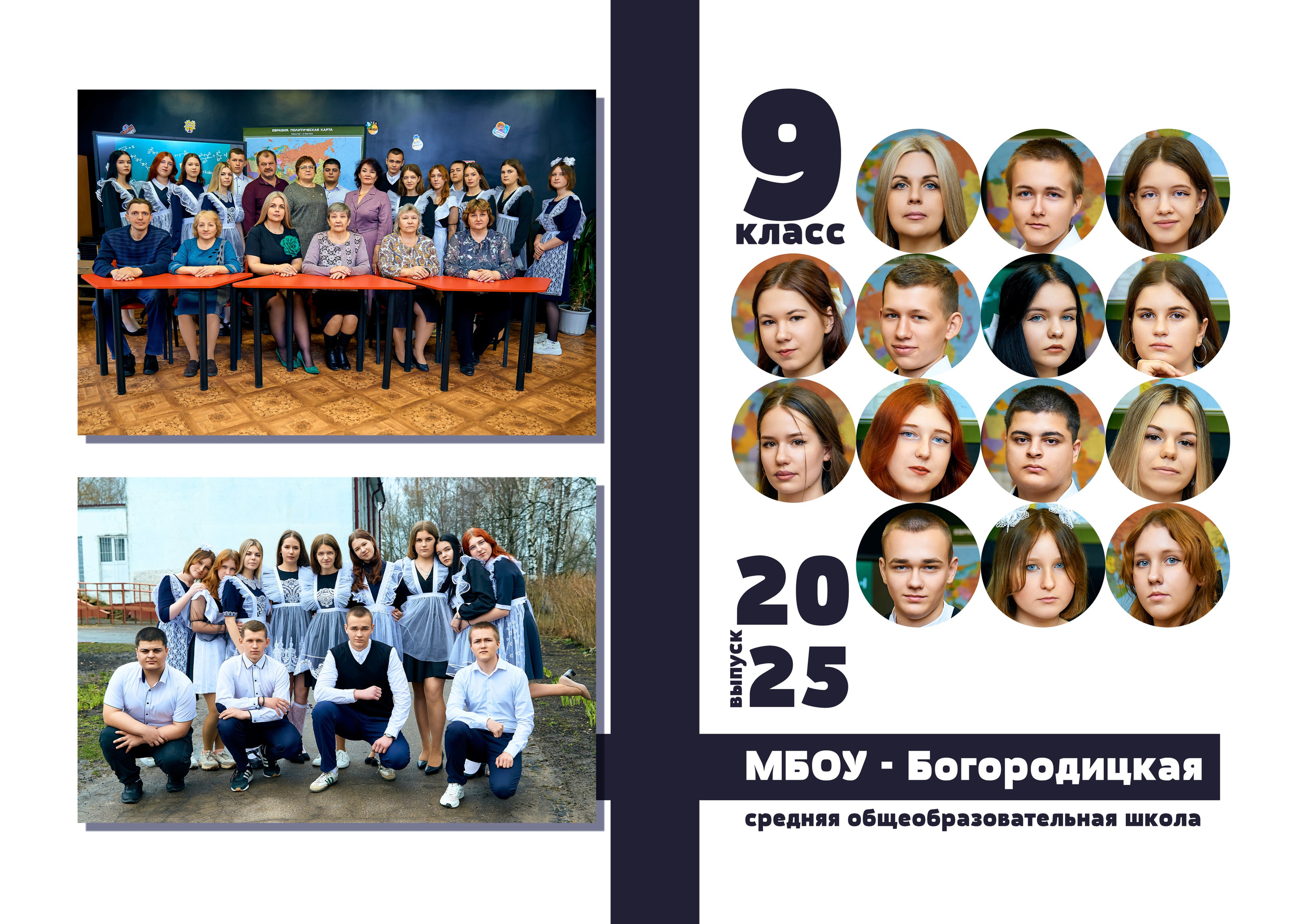 Фотокнига 20×30 (1). Фотограф в Орле Павел Черкасов