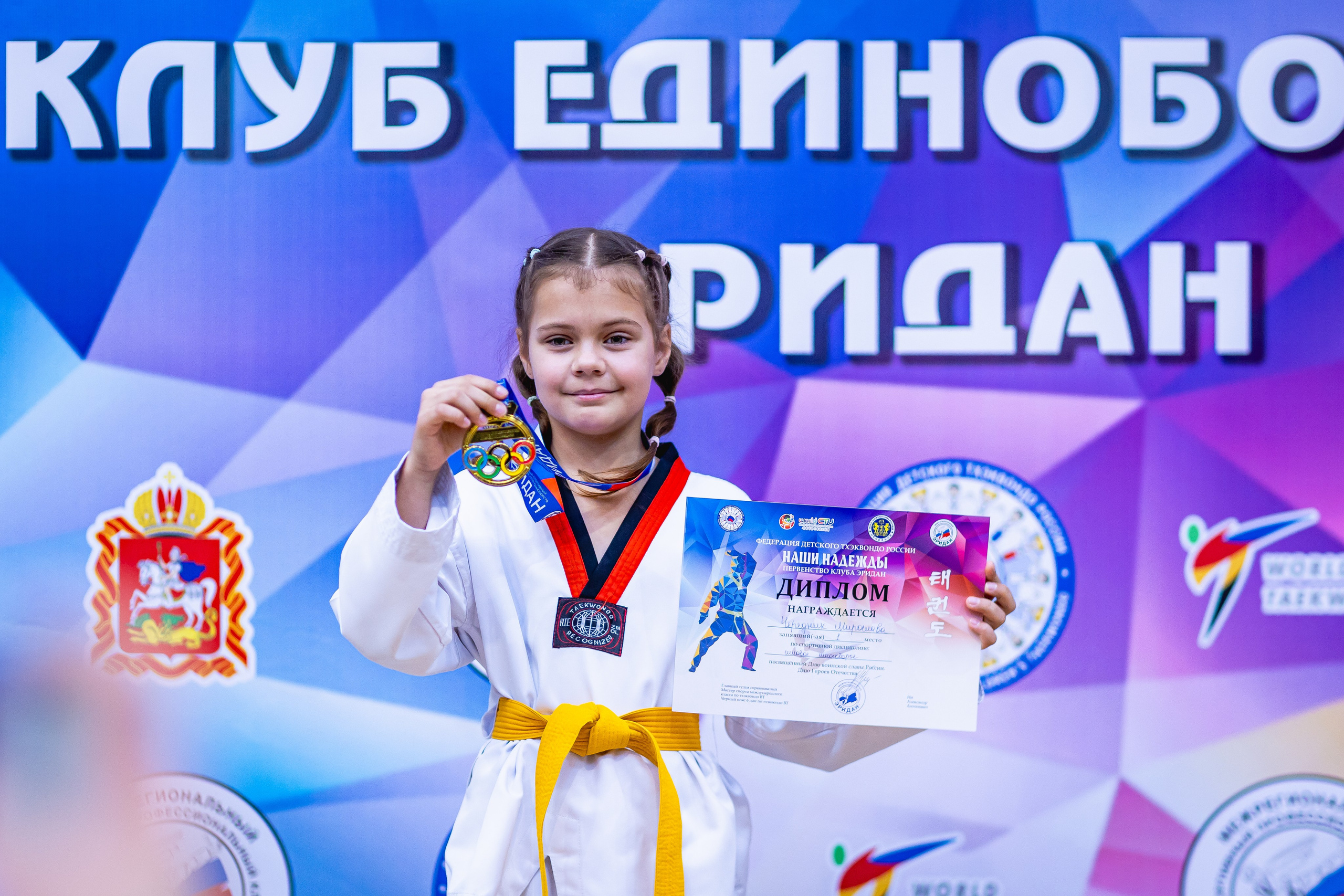 Первенство ВДЮФСОО «ФЕДЕРАЦИЯ ДЕТСКОГО ТХЭКВОНДО РОССИИ» и МОО СПКЕ «ЭРИДАН» по «СИЛОВОМУ МНОГОБОРЬЮ». Спортивный фотограф Максим Серегин