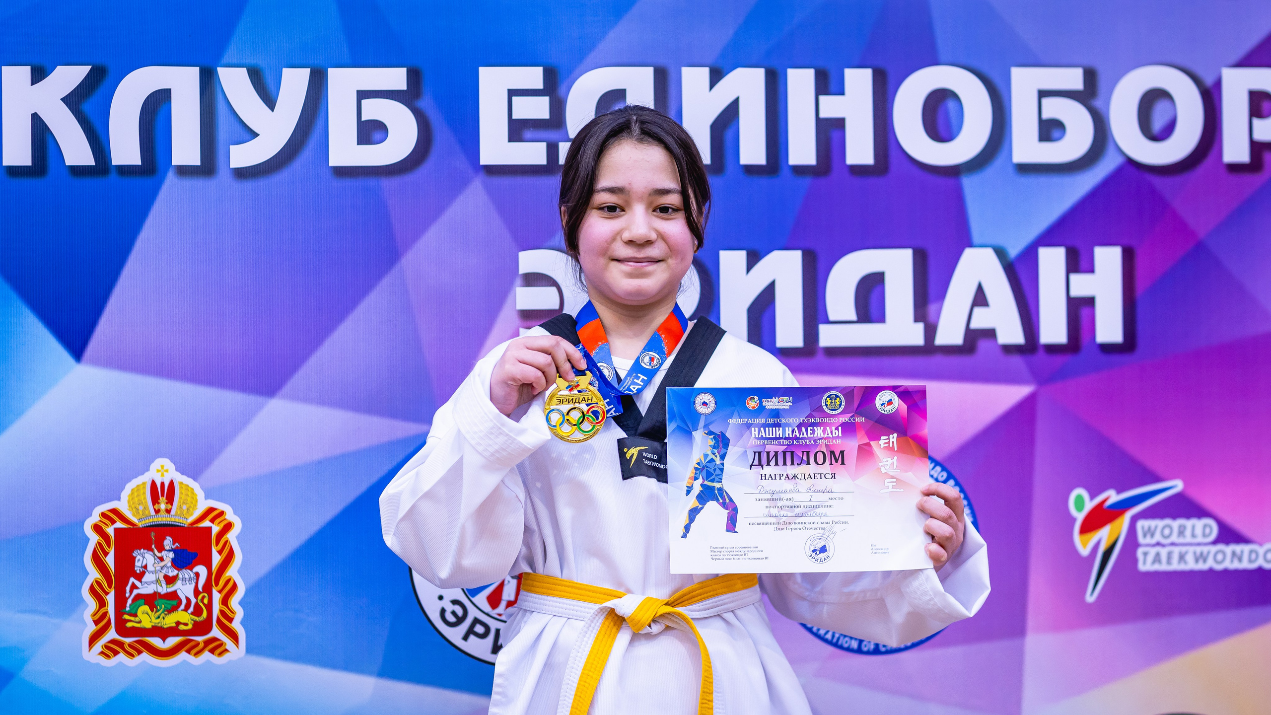 Первенство ВДЮФСОО «ФЕДЕРАЦИЯ ДЕТСКОГО ТХЭКВОНДО РОССИИ» и МОО СПКЕ «ЭРИДАН» по «СИЛОВОМУ МНОГОБОРЬЮ». Спортивный фотограф Максим Серегин