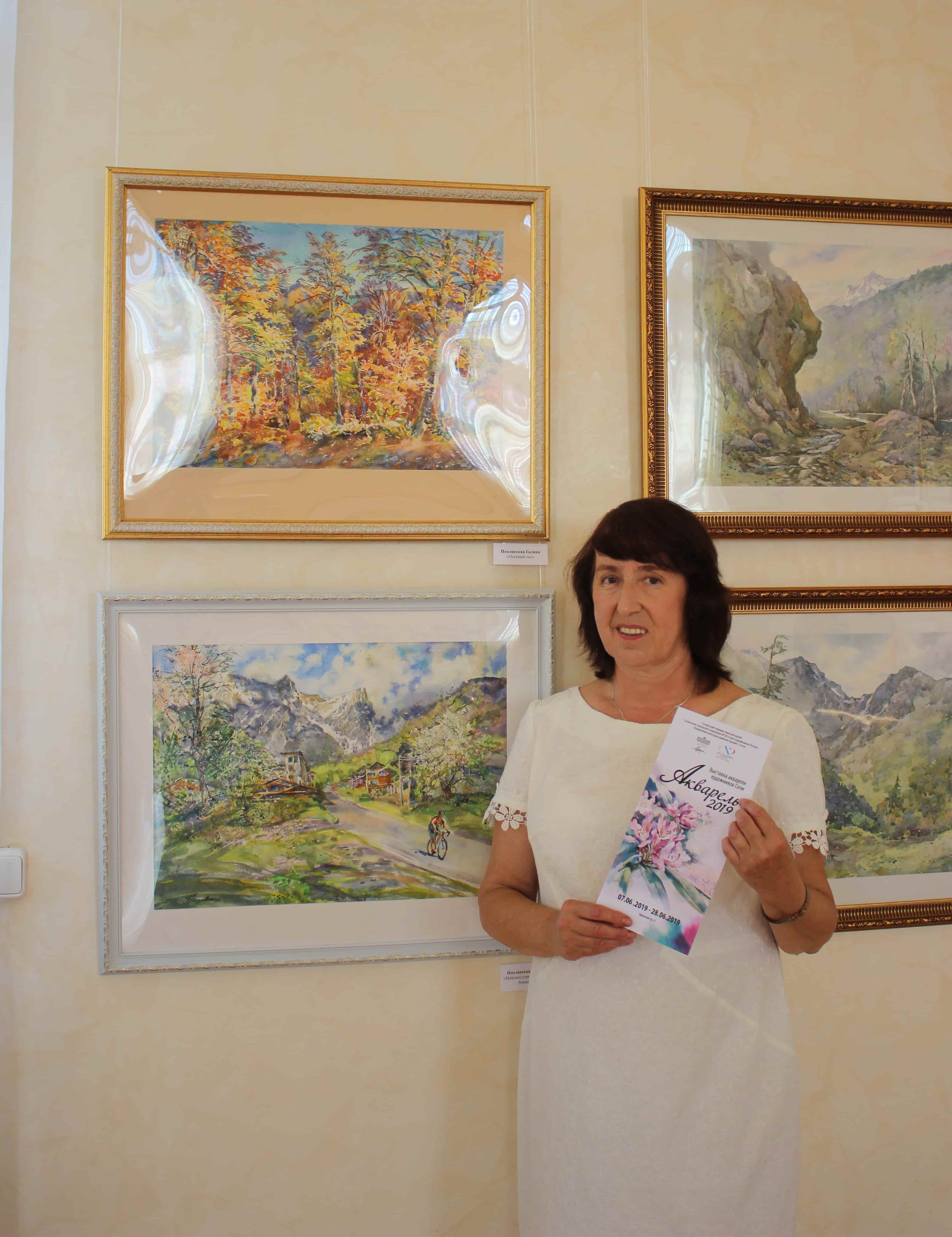 АКВАРЕЛЬ 2019 ГРУППА. Свет акварели Галины Поплавской