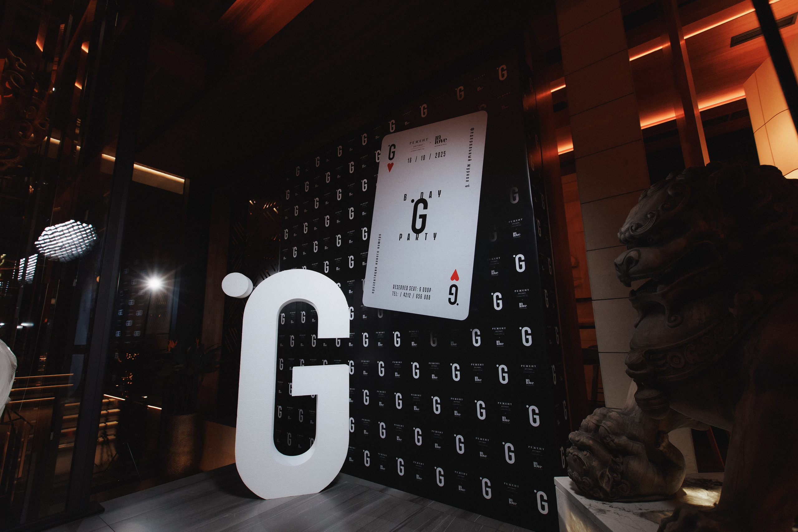 B.DAY PARTY ЖУРНАЛА •G. СВОИ. ФОТООТЧЕТЫ-СОБЫТИЯ-МЕСТА