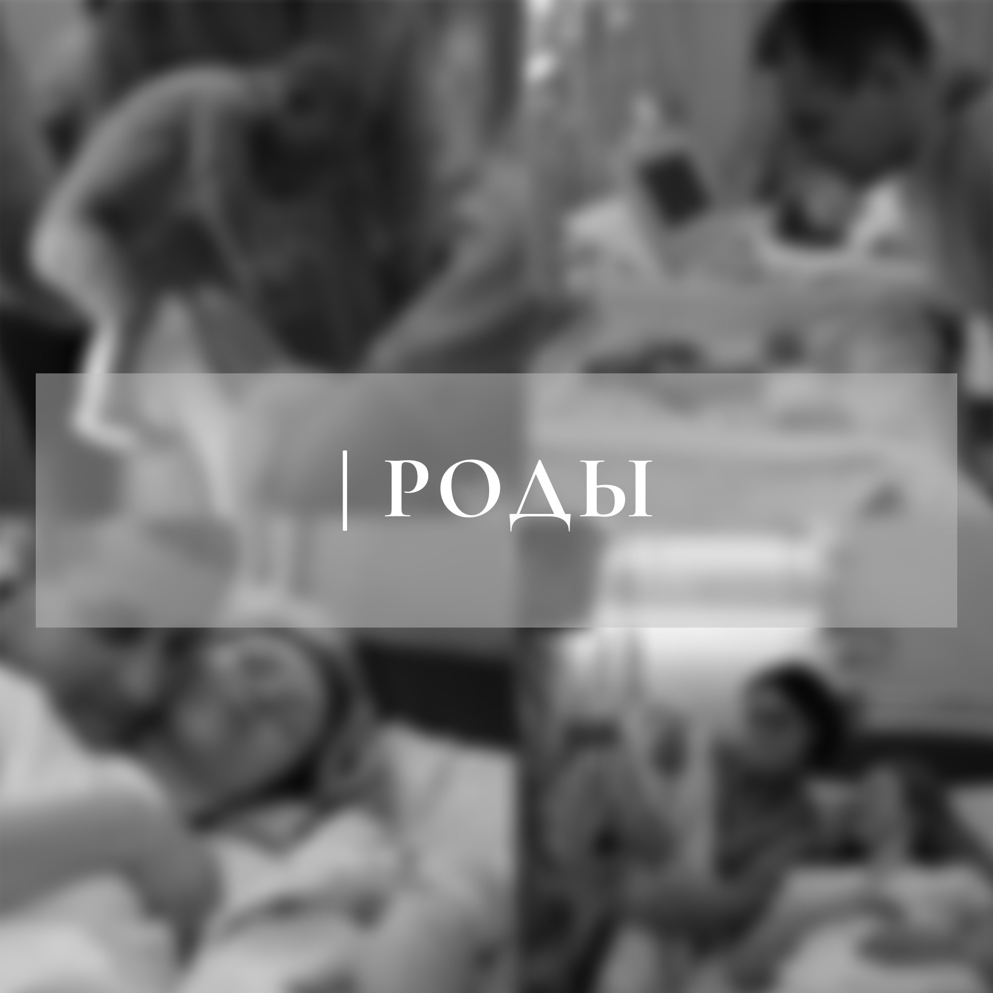 Услуги. Фотограф беременных, новорожденных в Череповце Мария Кудряшова