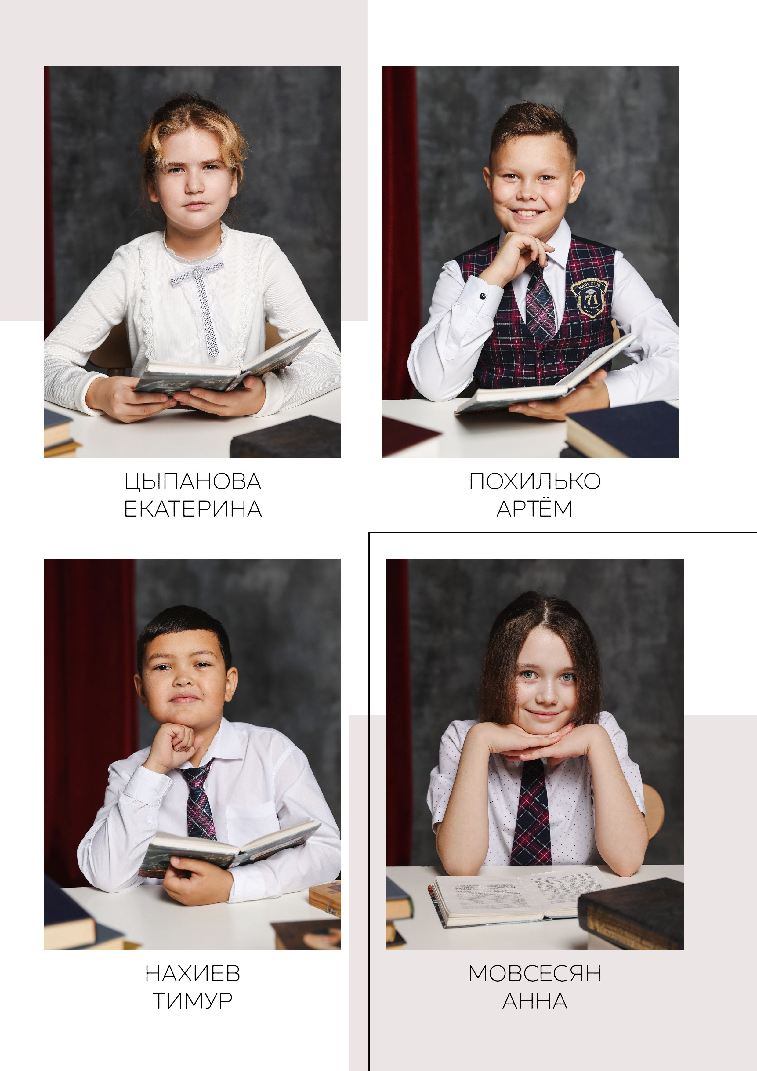 Впр 4 класс выпускной. Выпускные альбомы с оживающими фото Екатеринбург