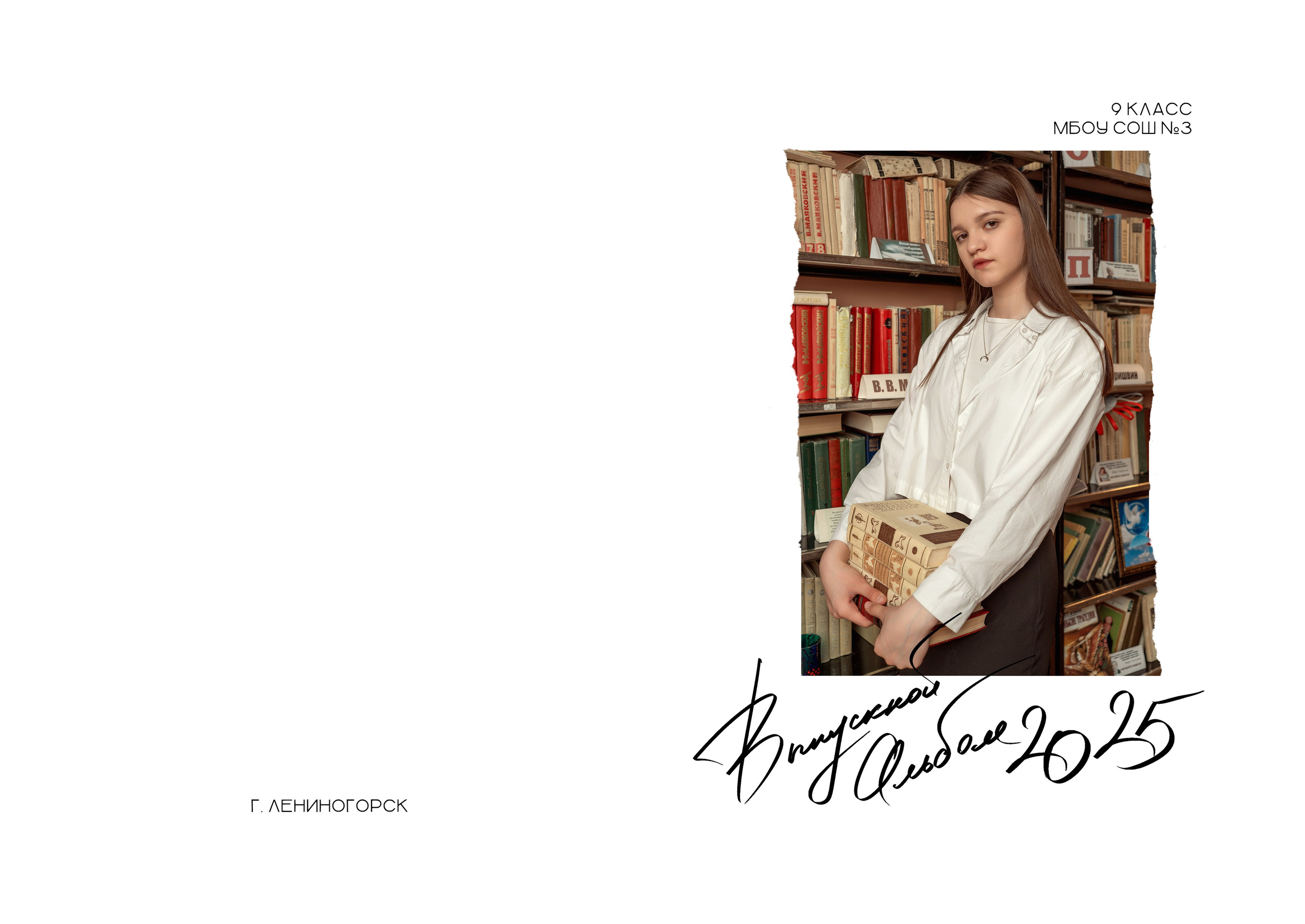 Выпускные альбомы. Семейный фотограф Ирина Федорова, г. Лениногорск