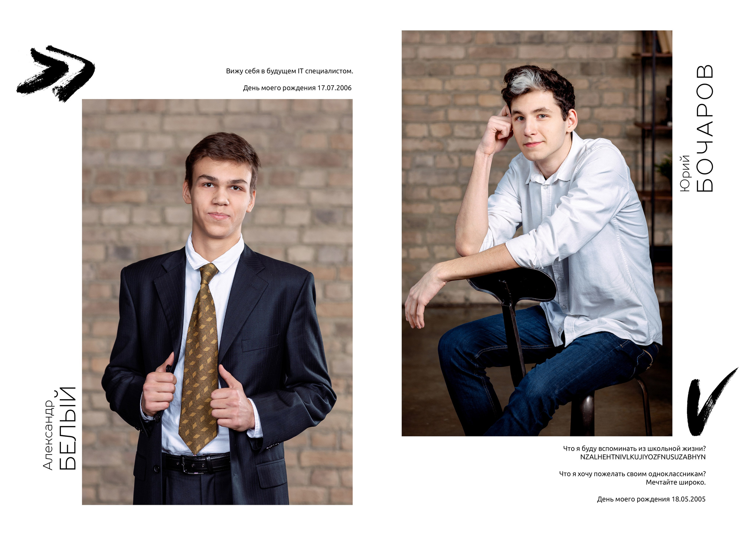 Альбом с единой версткой для 9 и 11 классов 30-40 страниц. Детский и семейный фотограф в Москве Власова Галина