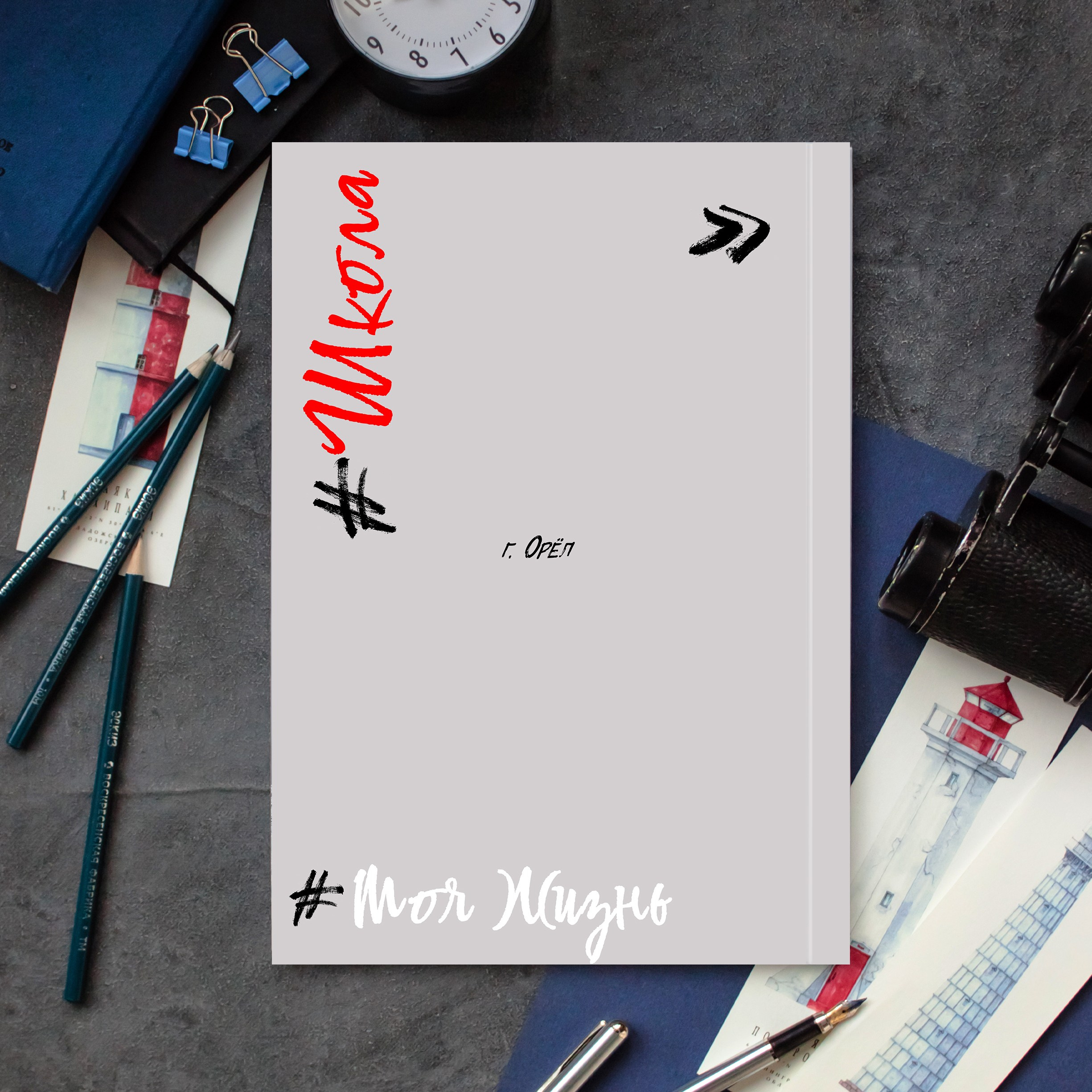 Лайт. Классные выпускные альбомы в Орле и Орловской области. Фотограф на выпускной