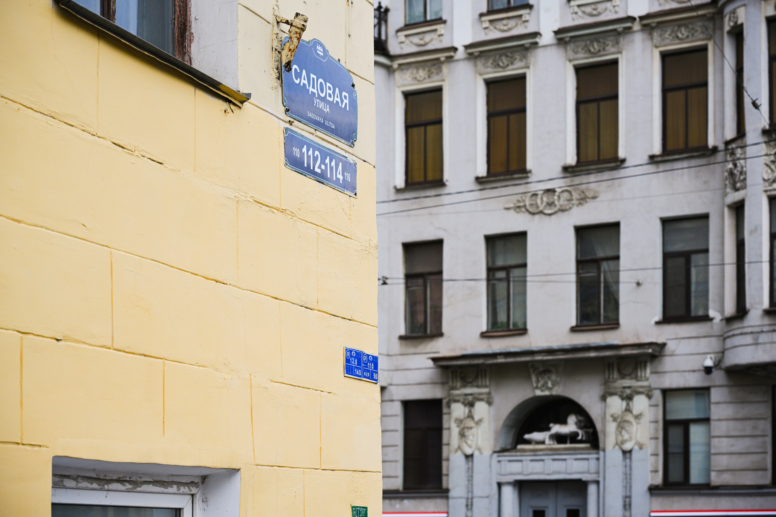 Садовая 112-114. Павлова Евгения