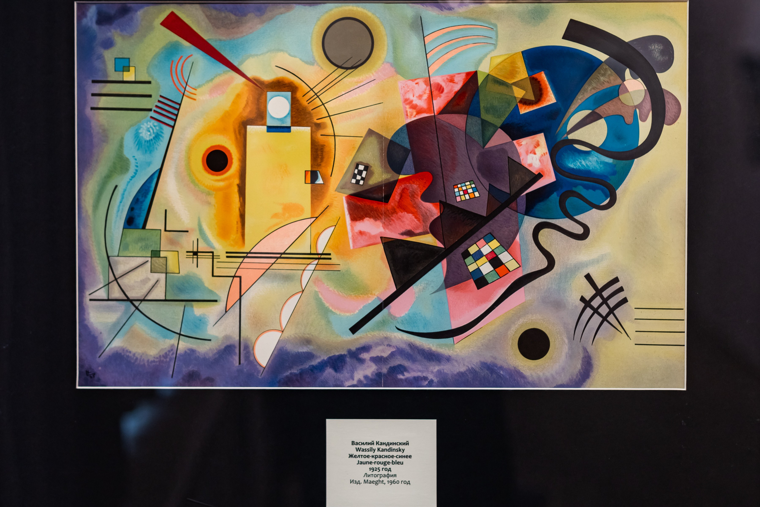Василий Кандинский. Цветозвуки. Фотограф в Красноярске Оксана Корчагина