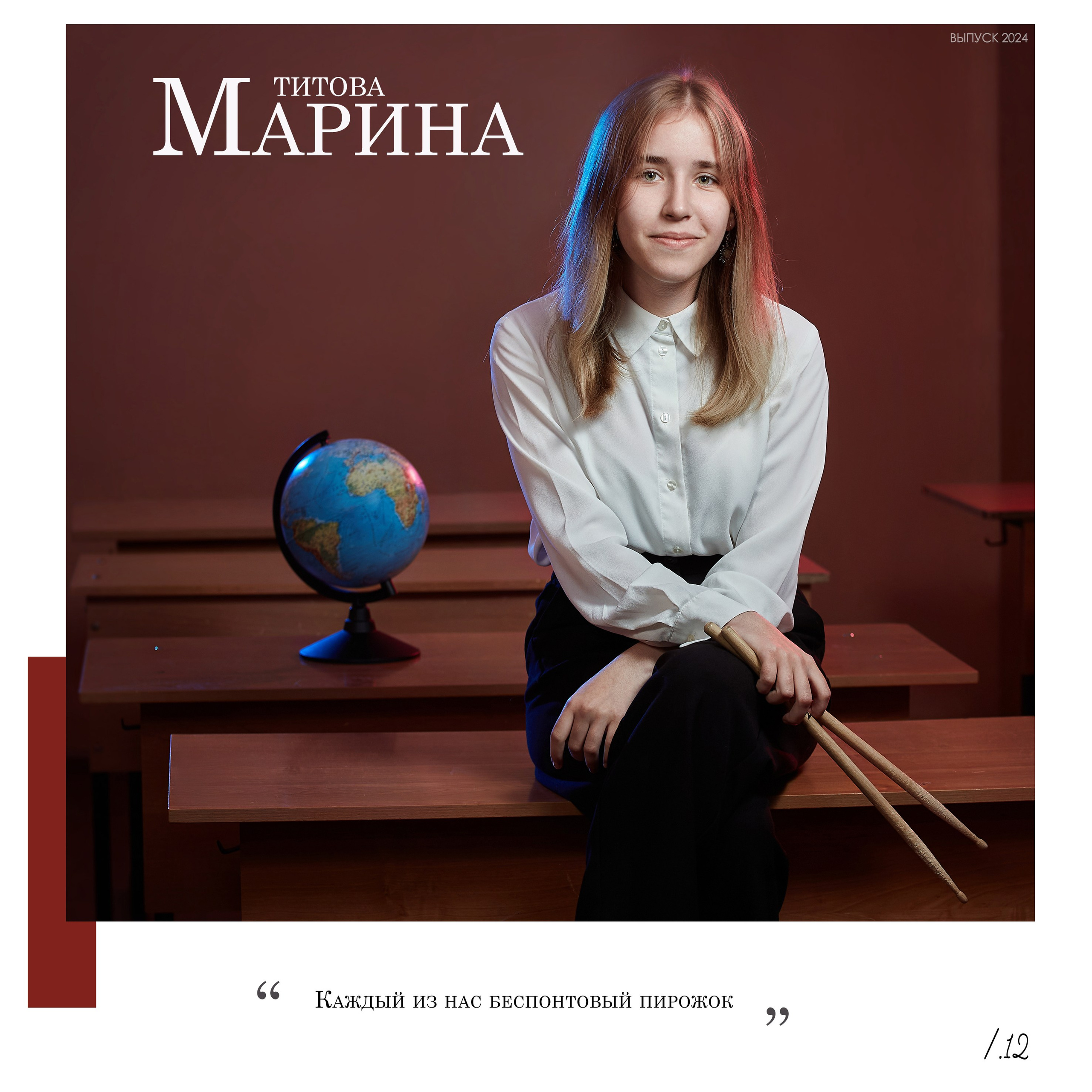 Выпускной альбом «Одиннадцатый» для старших классов — «Миллион Портретов»