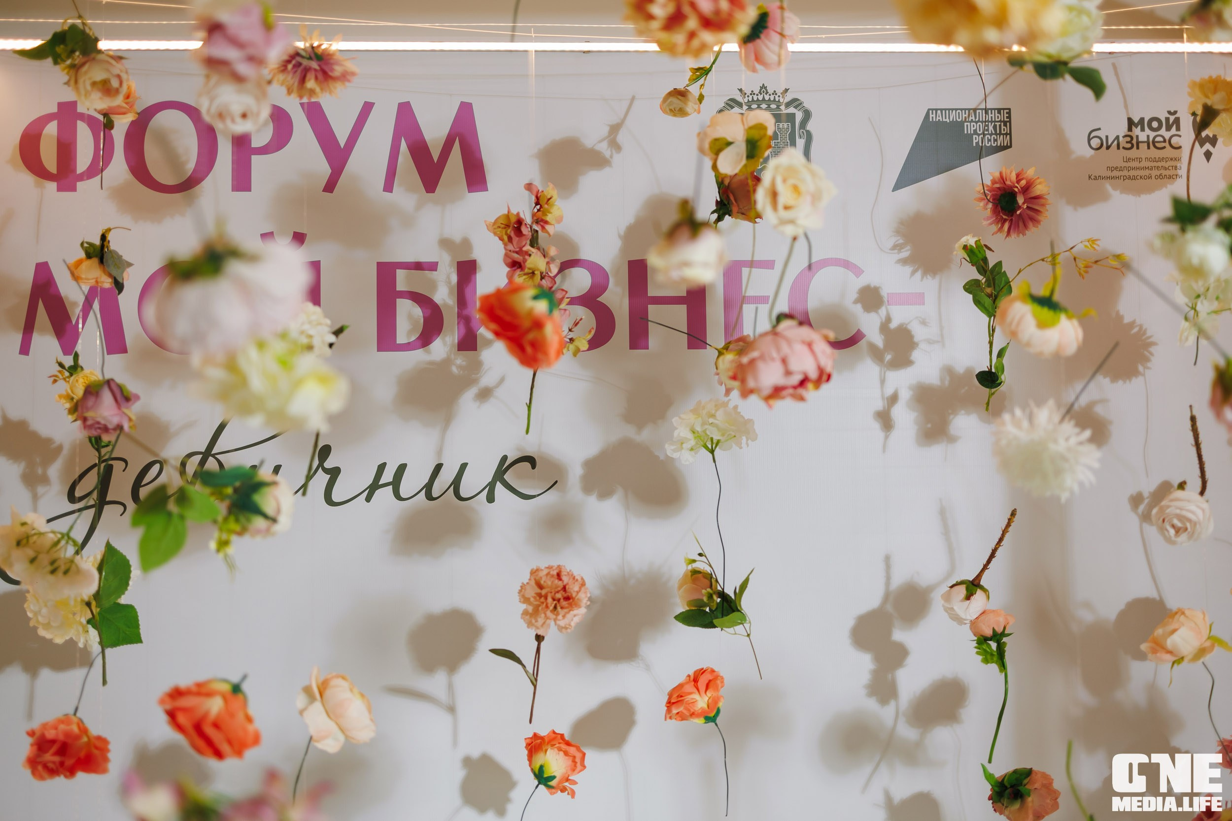 Форум Мой Бизнес — ДЕВИЧНИК. One Media Life: фоторепортажи, фотоотчеты с мероприятий и заведений