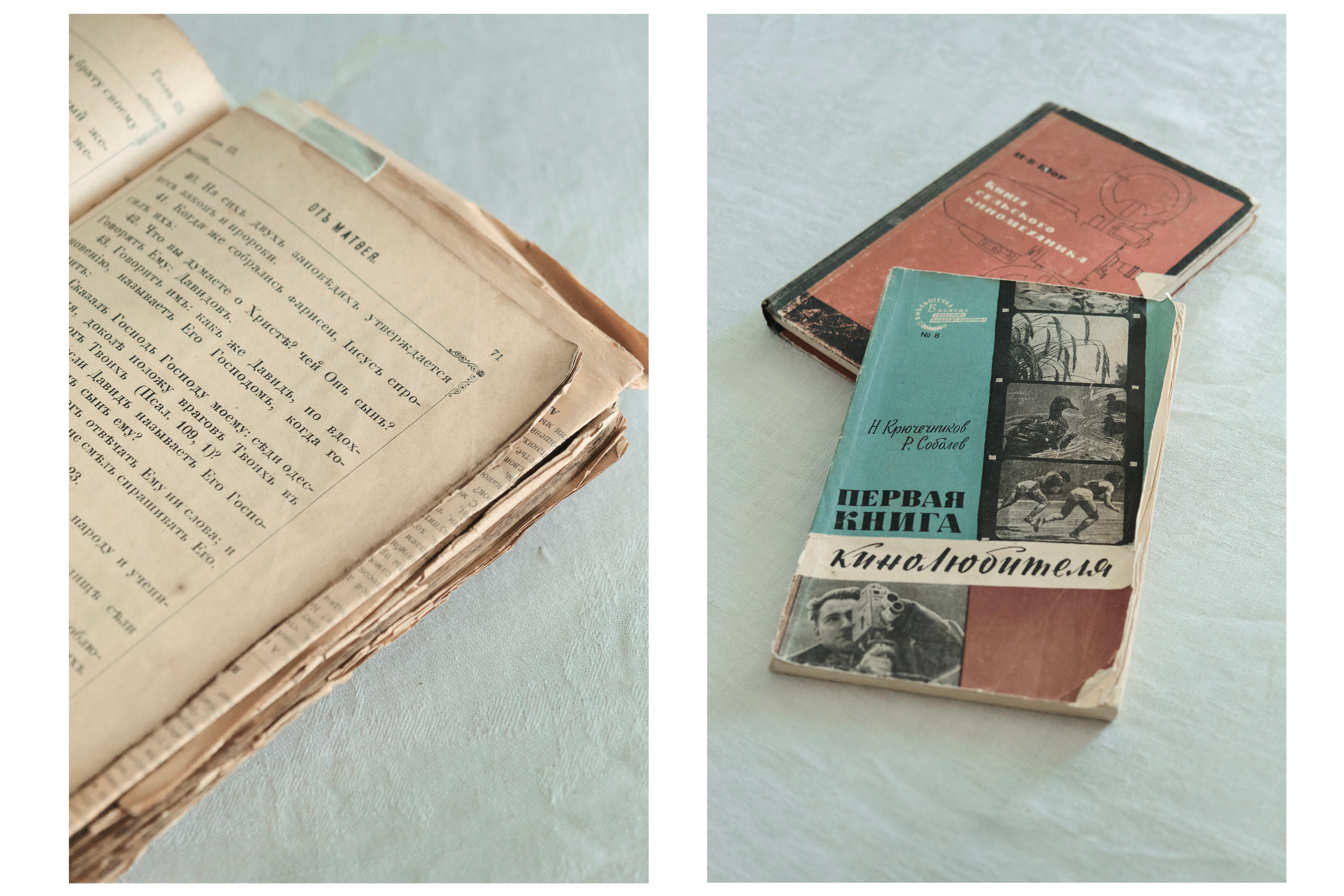 Слева Евангелие, которое не раз читала мне бабушка, справа книги для киномеханика - деда
