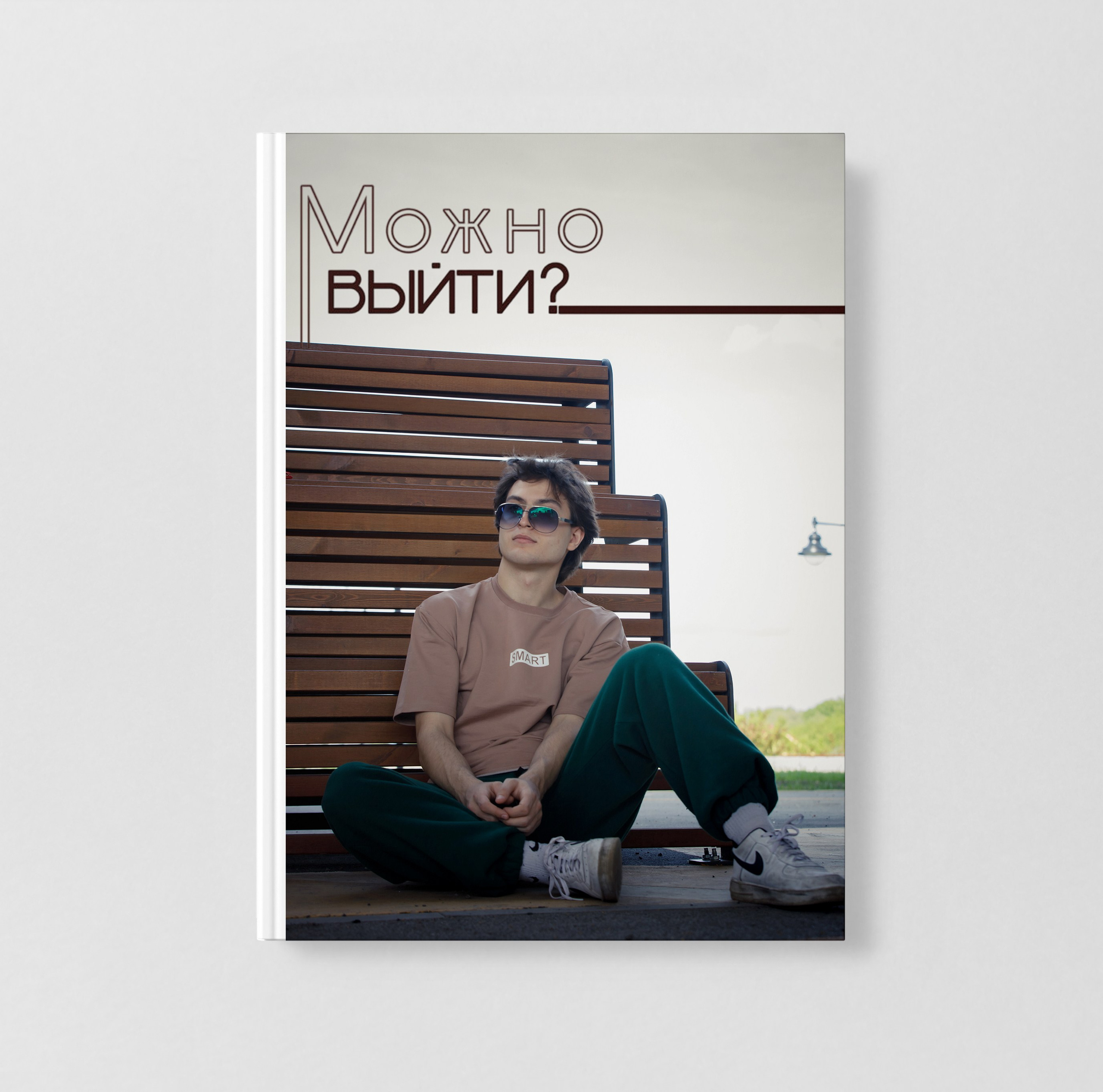 МЕТРОМОСТ Альбом 10 разворотов. Фото, видео, авторские выпускные альбомы в Нижнем Новгороде