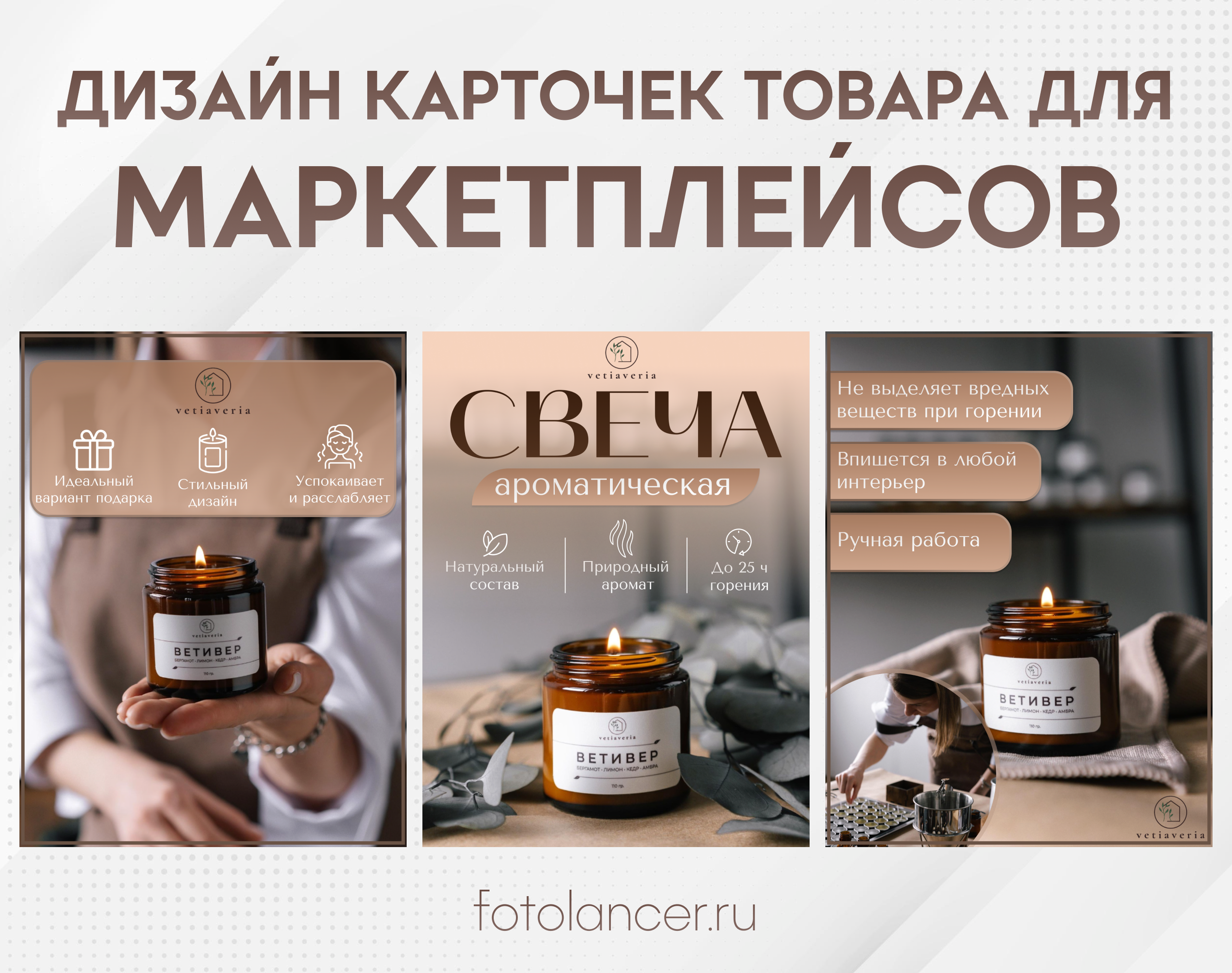 Заказать инфографику и дизайн для карточек товаров