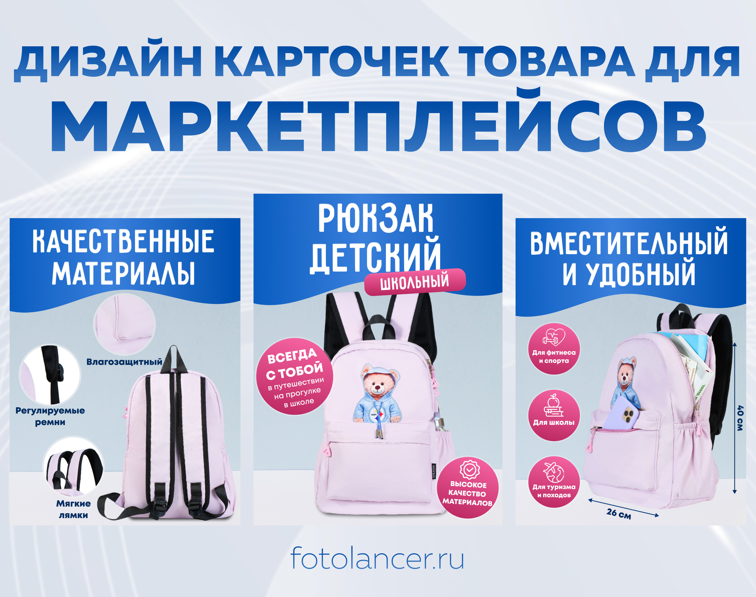 Заказать инфографику и дизайн для карточек товаров