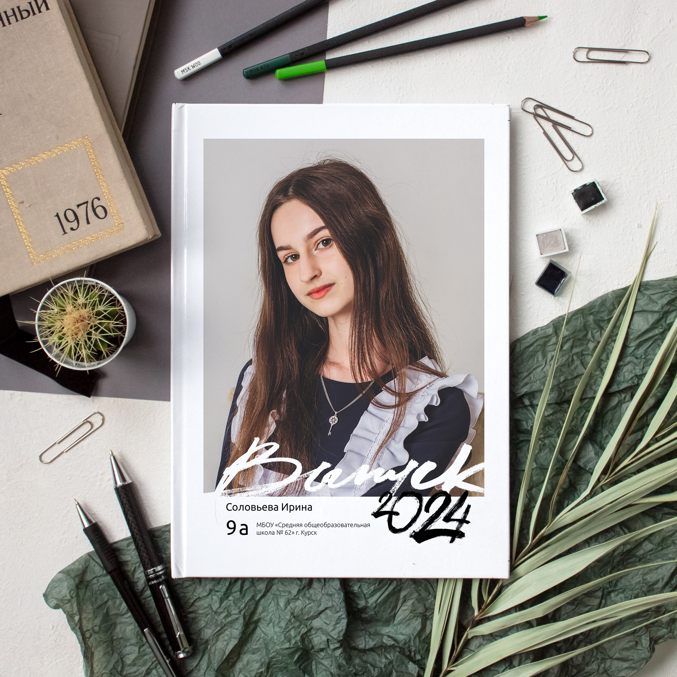 Выпускные альбомы НЕБАНАЛЬНО