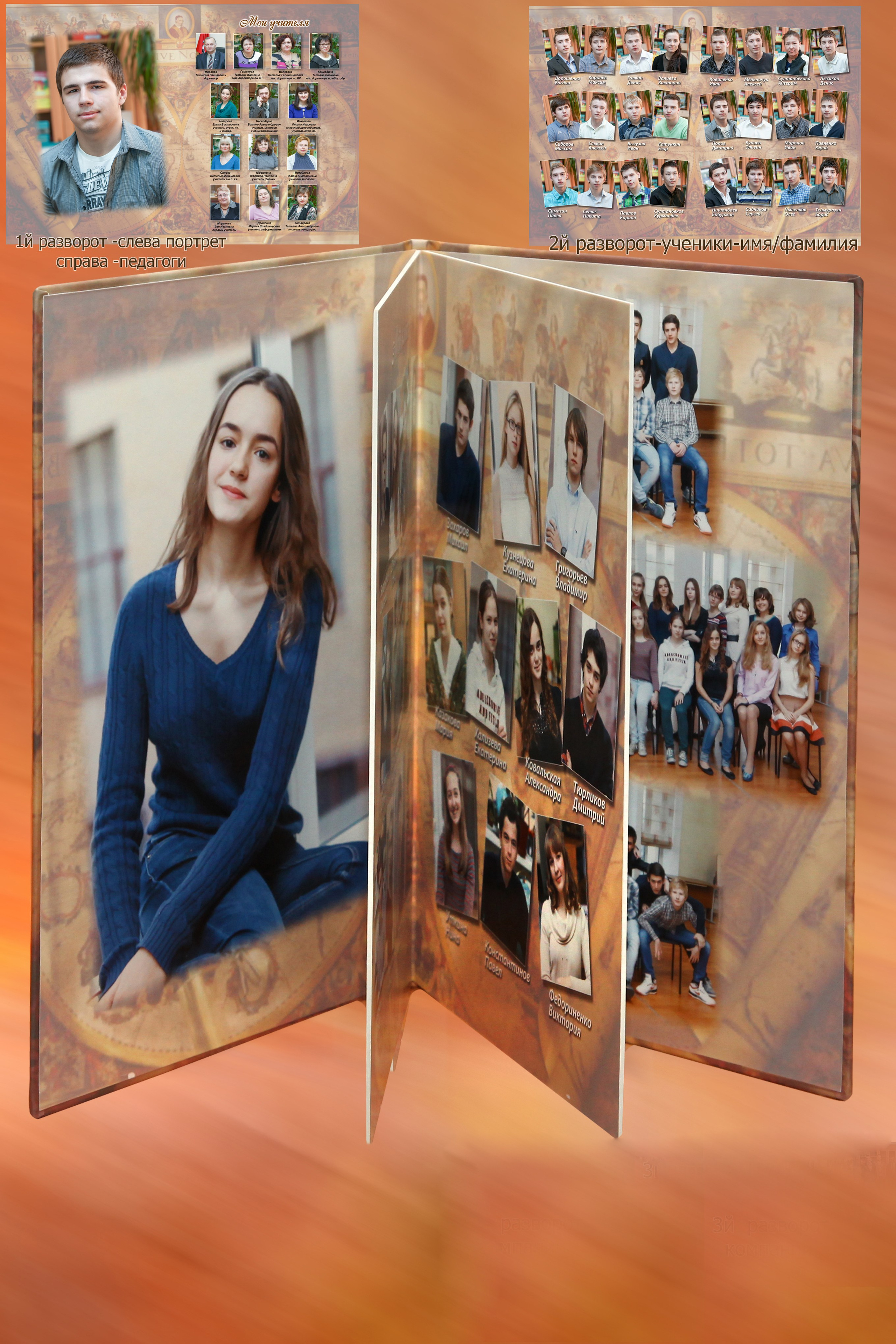 Внешний вид фотоальбомов. Выпускные альбомы.Школьный и спортивный фотограф в Москве