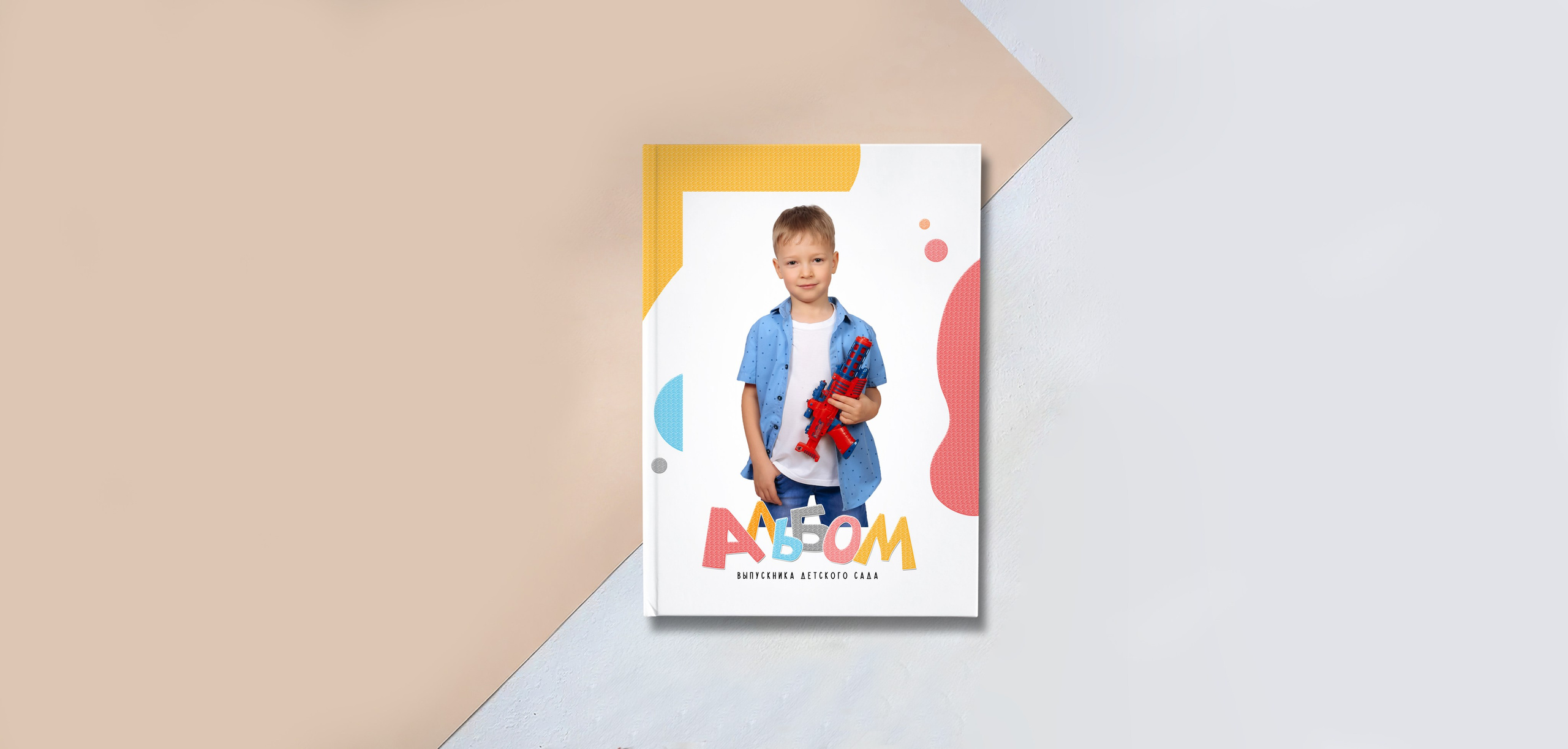 Альбом «МИНИ»