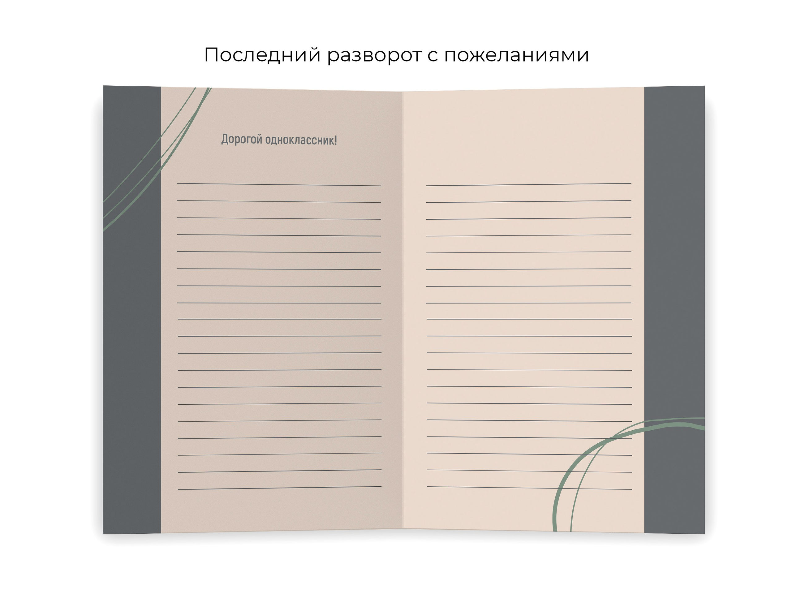 Выпускные альбомы 4 класс в Пензе | PenzaAlbum