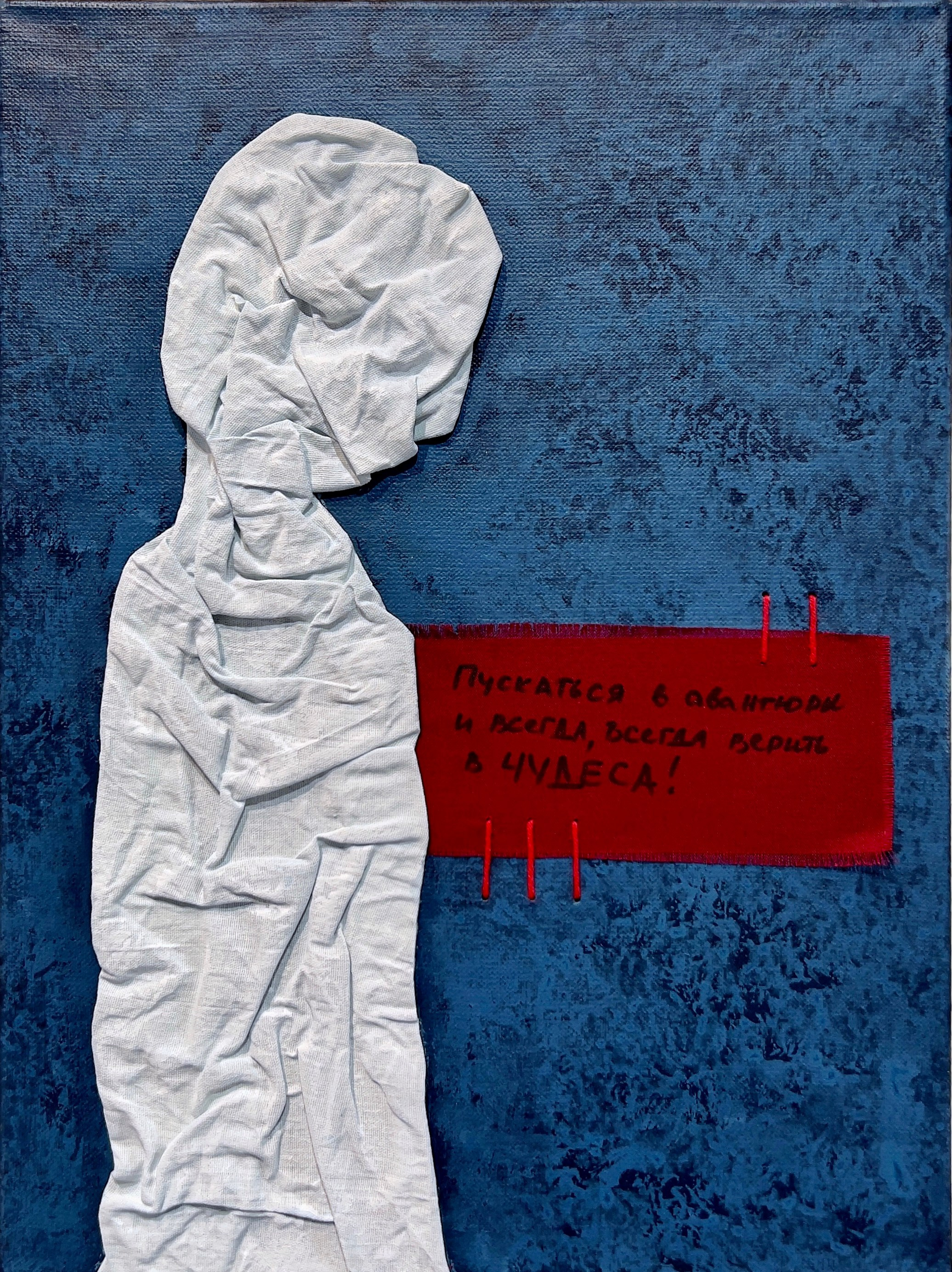 №10 "Любовь к себе - это...". Холст на подрамнике, акрил, нить мулине, ткань Смешанная техника 20х30 см