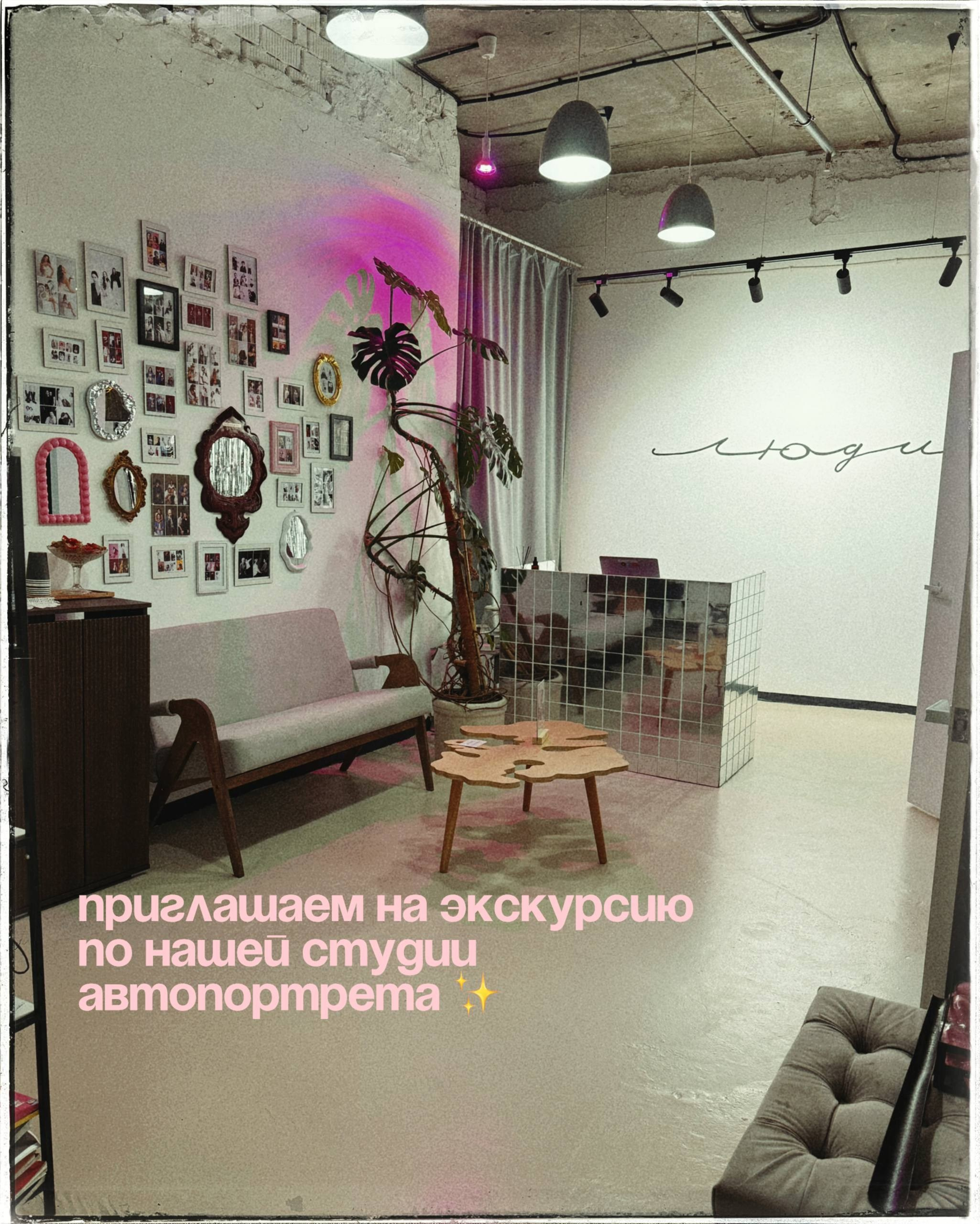 Студия автопортрета «Люди» в Казани
