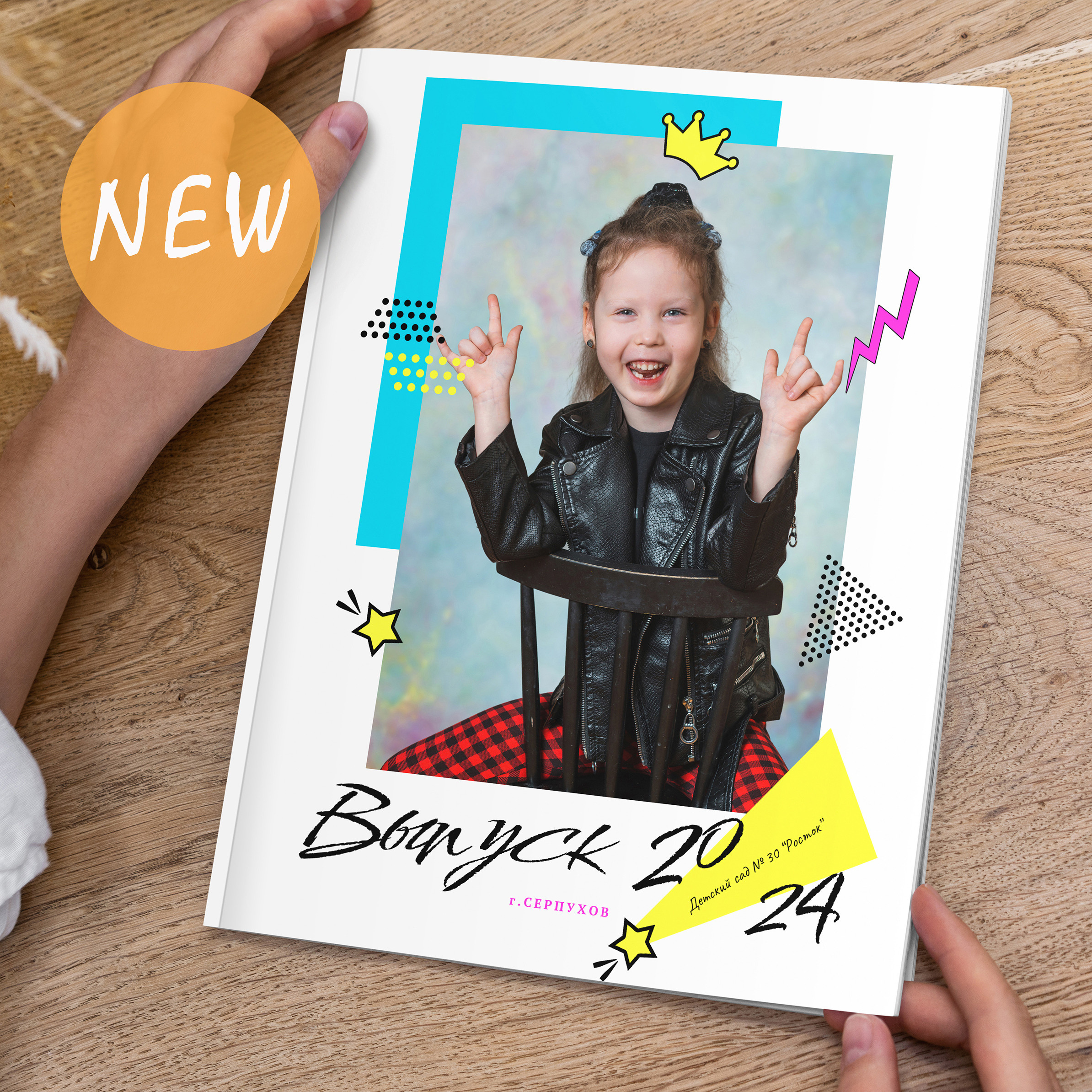 Выпускной альбом для детского сада. Фотограф Олеся Босак
