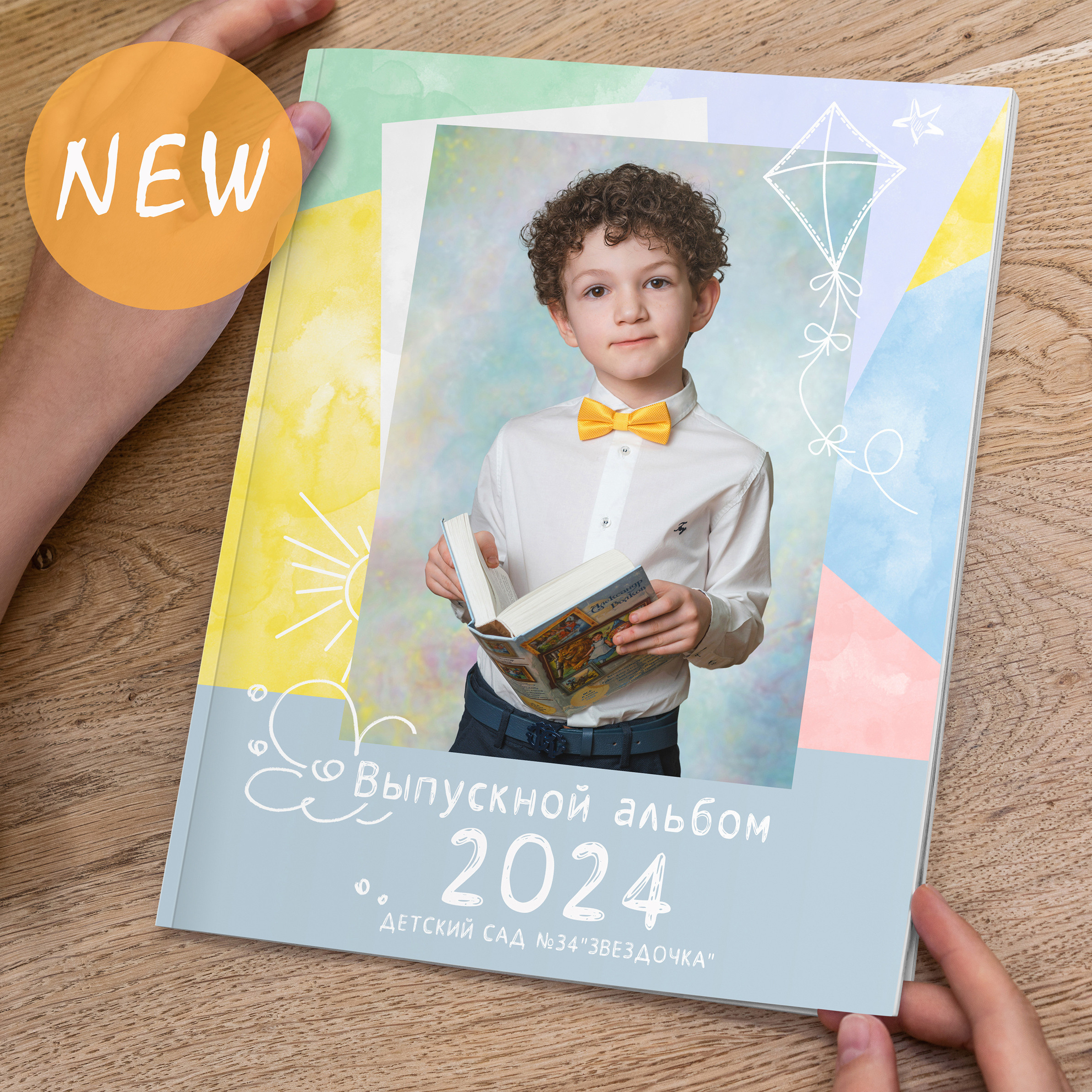 Выпускной альбом для детского сада. Фотограф Олеся Босак