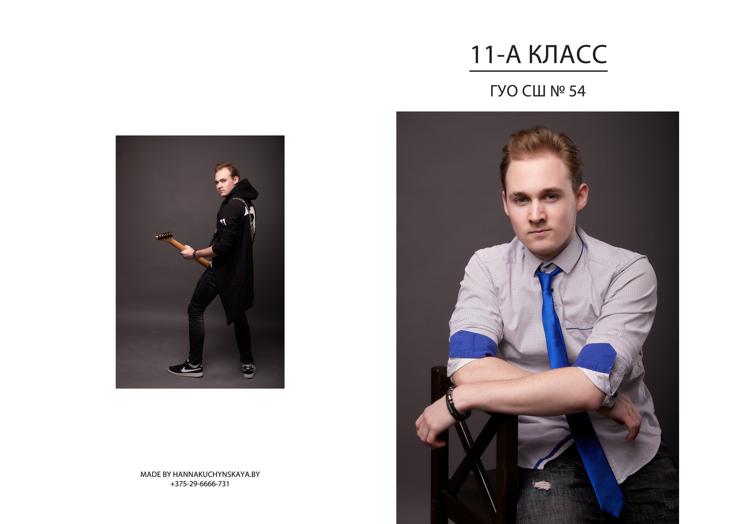 Выпускные альбомы в Минске. Фотограф в Минске Анна Кучинская