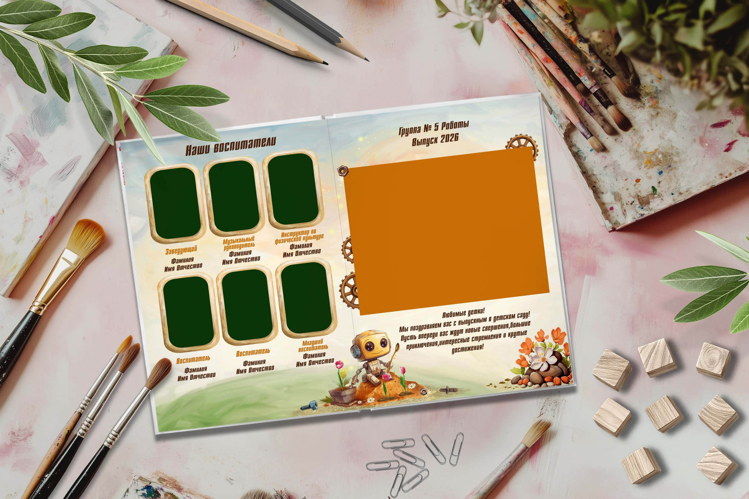 Дизайн Роботы. Шаблоны и дизайны выпускных альбомов и фотокниг