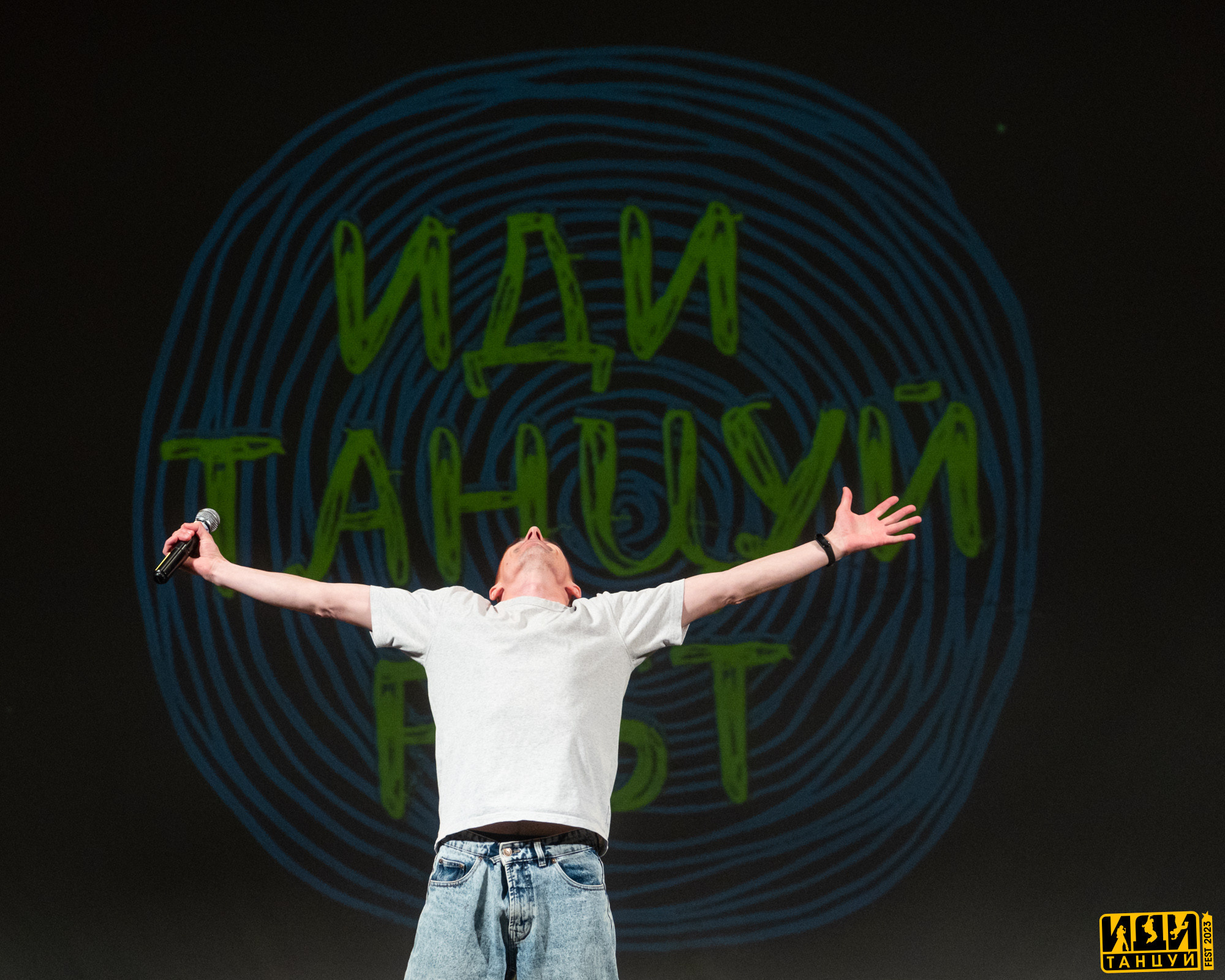 Иди Танцуй Фест. Репортажный фотограф в Казани Павел Серпокрылов