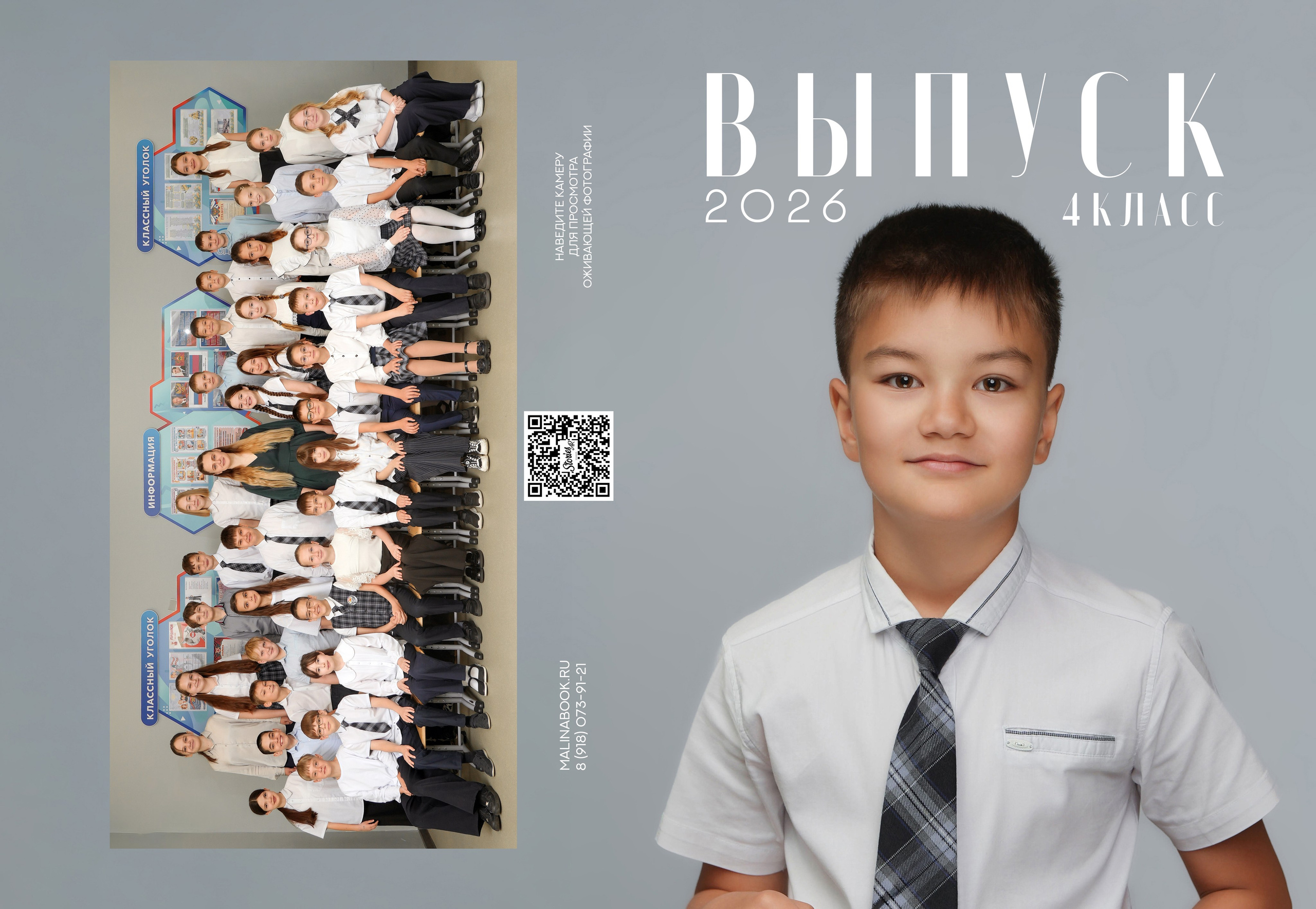 ШКОЛА 104ф 4 И. Красивый выпускной альбом в Краснодаре