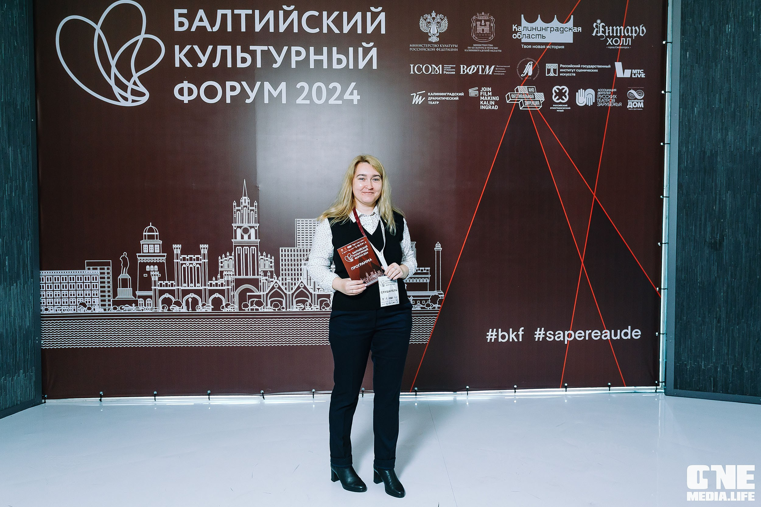 Балтийский Культурный Форум 2024. One Media Life: фоторепортажи, фотоотчеты с мероприятий и заведений