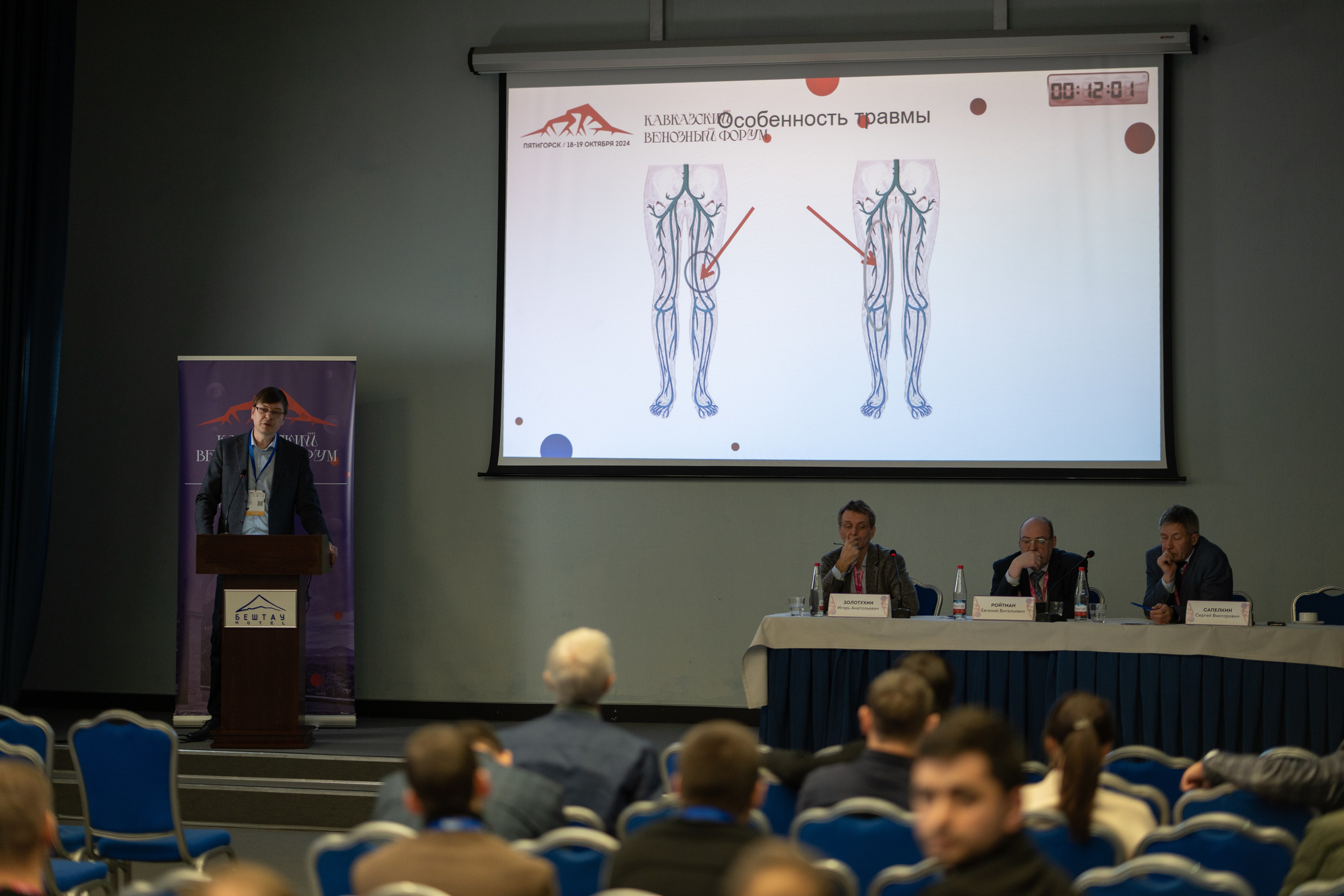 Кавказский венозный форум (репортаж). Фотограф, видеограф Пятигорск, Ставрополь, Ессентуки, Petlyakovs_photo