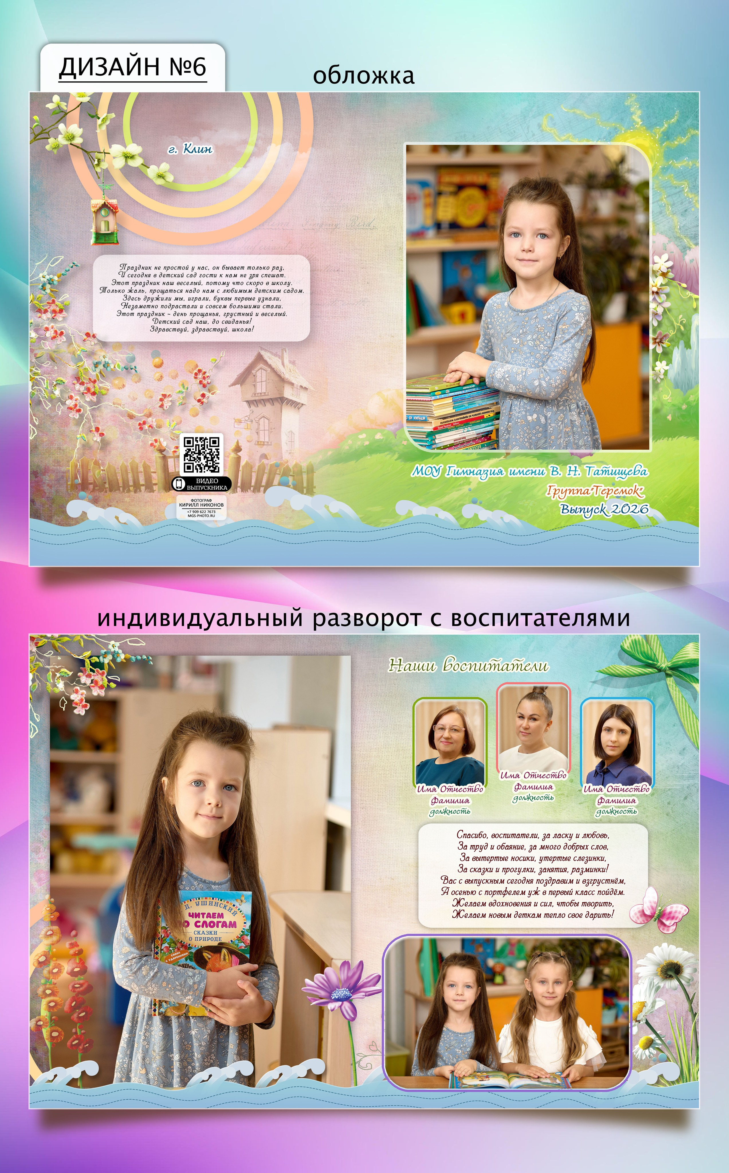 Фотокниги для детского сада