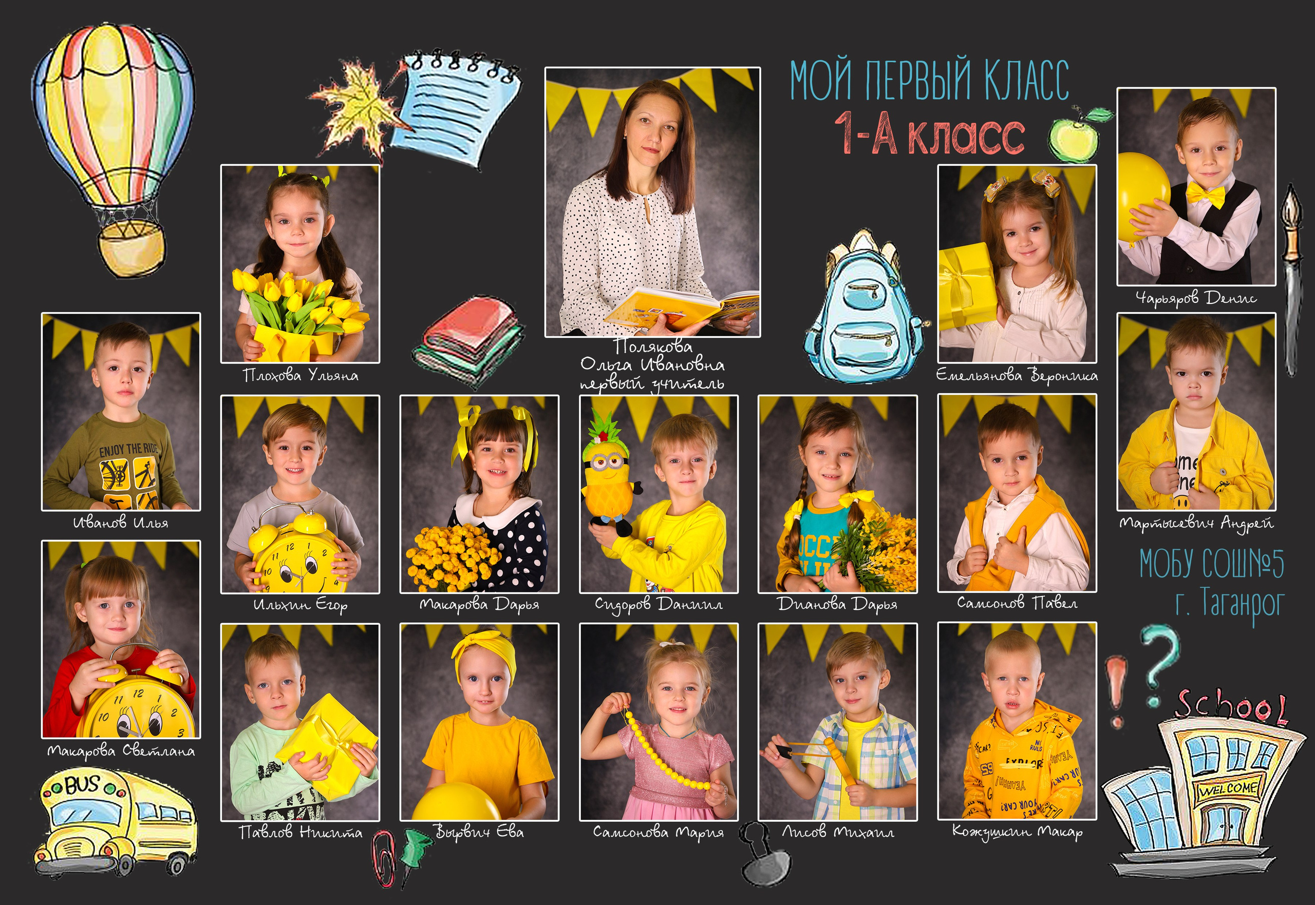 Общие школьные фотографии. Фотограф Наталья Матвеева