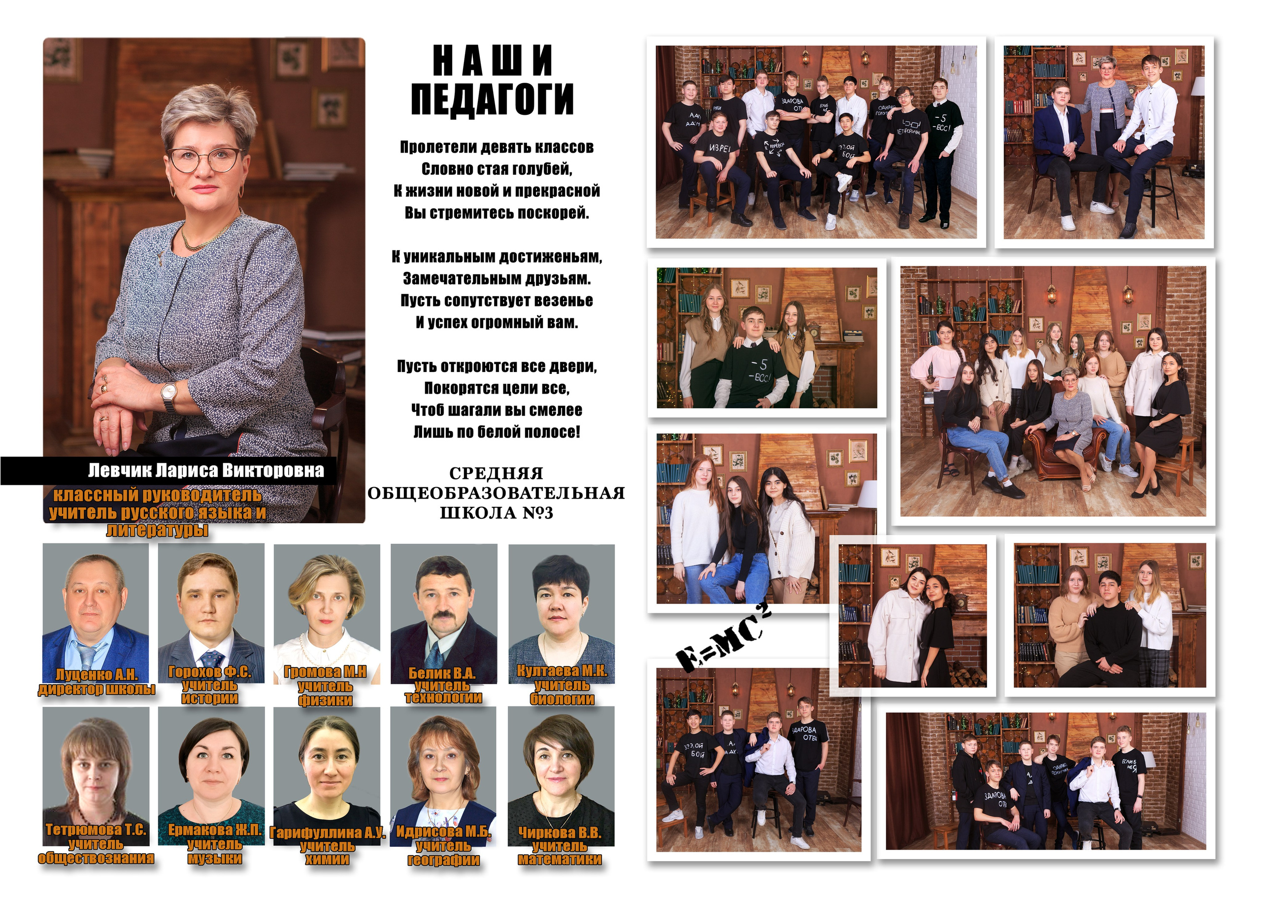 Старшие классы. Главная