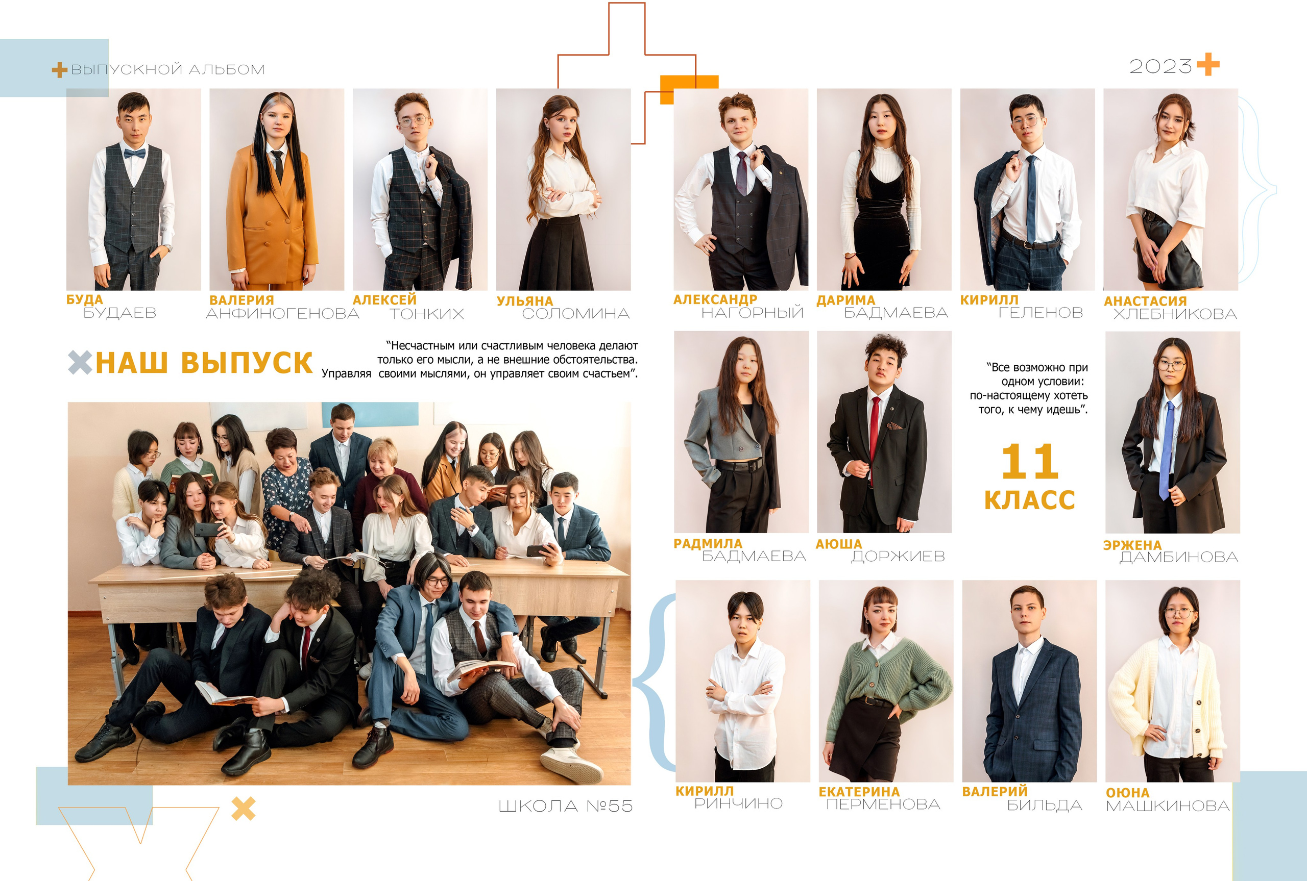 Дизайн № 4. Фотограф в Улан-Удэ Олеся Бакулина