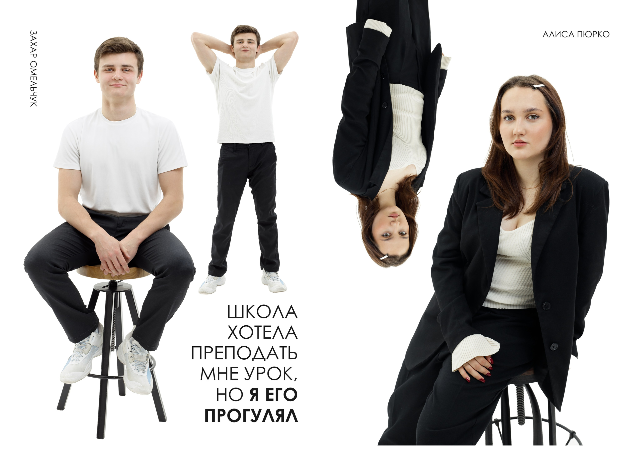 ВЫПУСКНЫЕ АЛЬБОМЫ. Фотограф Алёна Михайлова, Екатеринбург