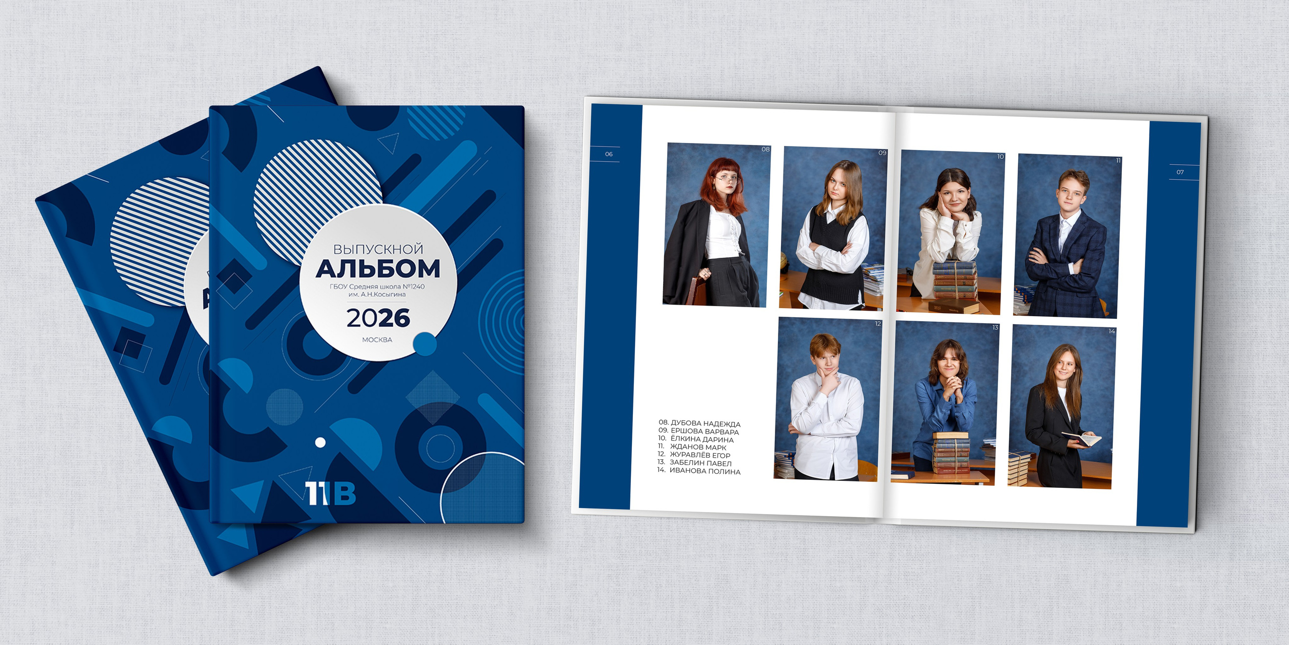 СТШк 5200. Школьная и детская фотография. Москва и Московская Область