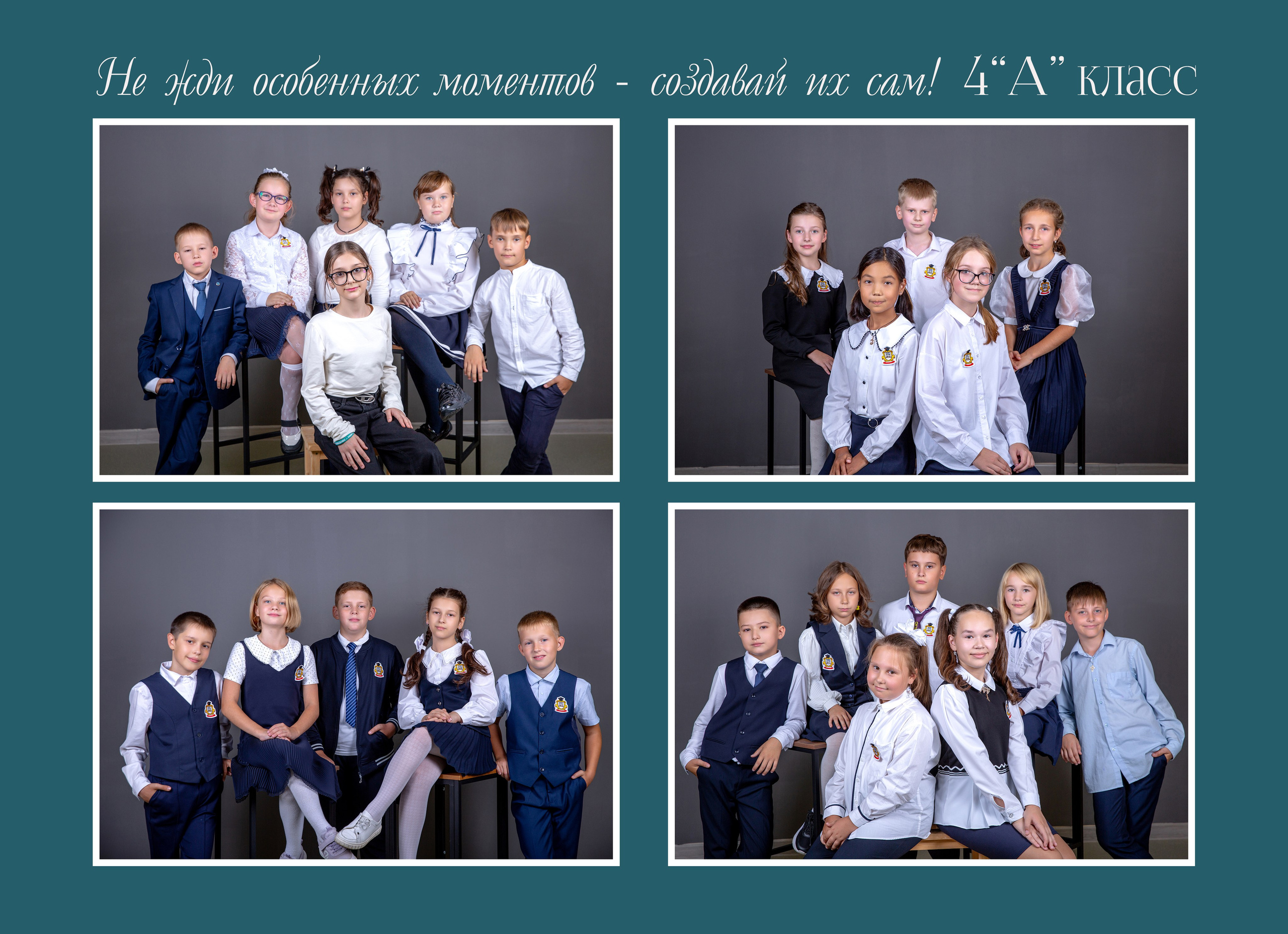 Цена на выпускные альбомы 4 класса. Выпускной альбом в Москве и Домодедово Вышка Школьный фотограф