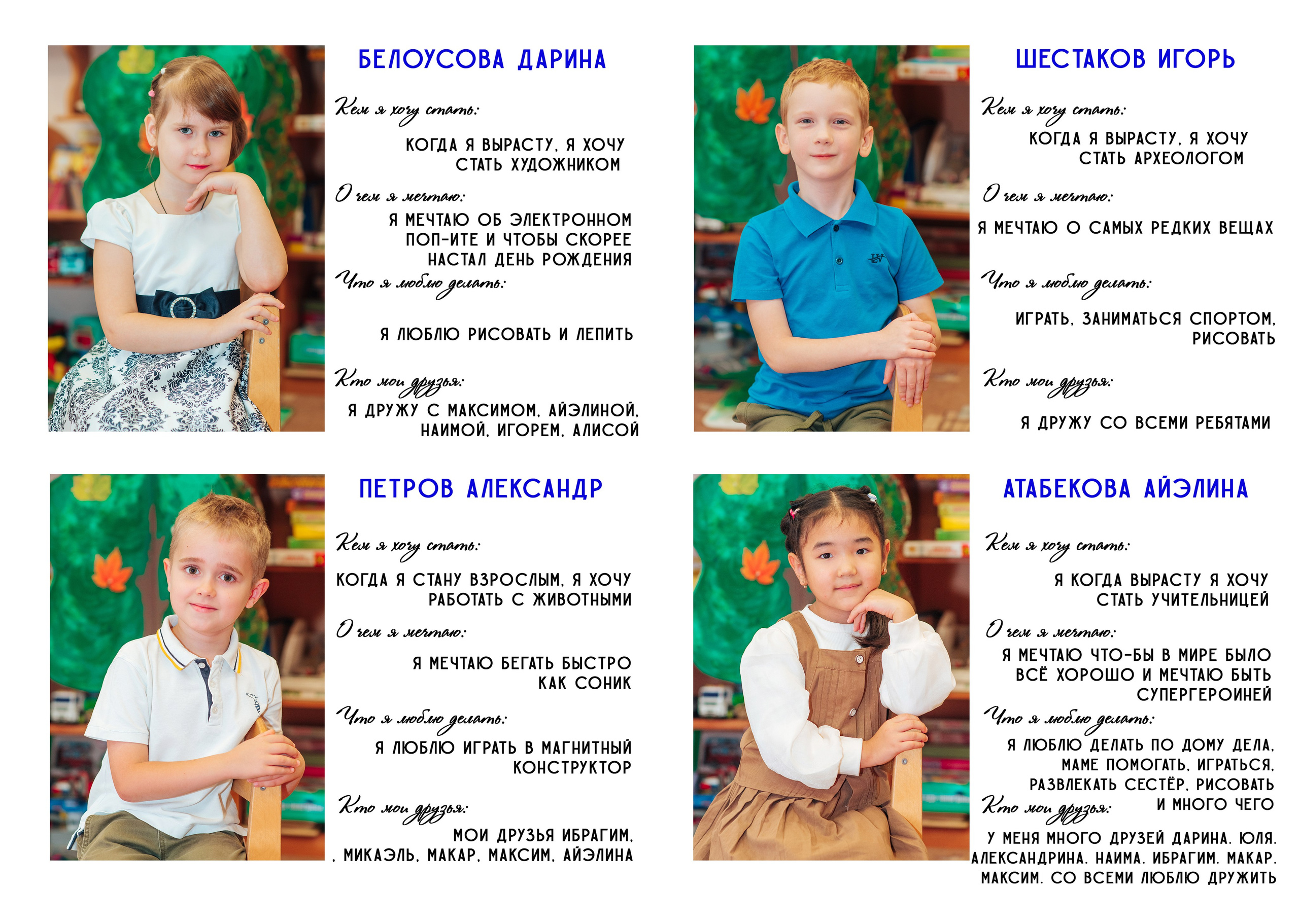 Выпускной альбом. Фотограф Алла Елисеева