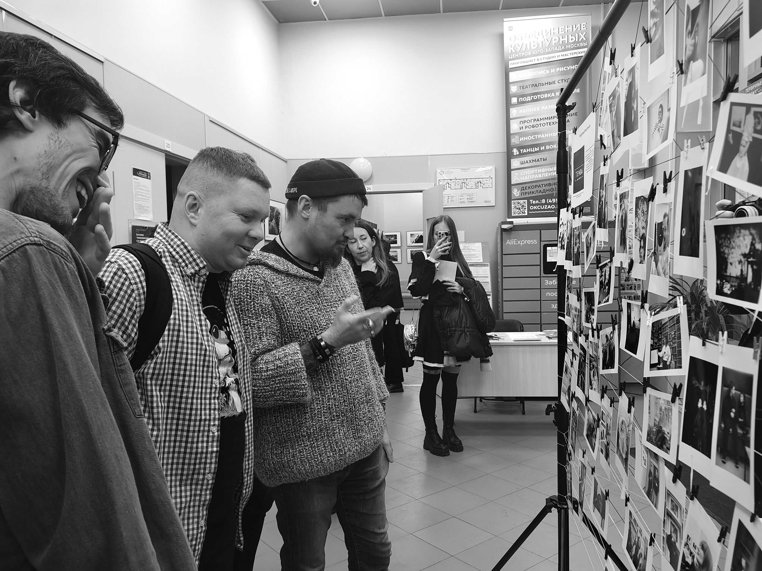 Москва 30.11-01.12.2024. Фотострелка