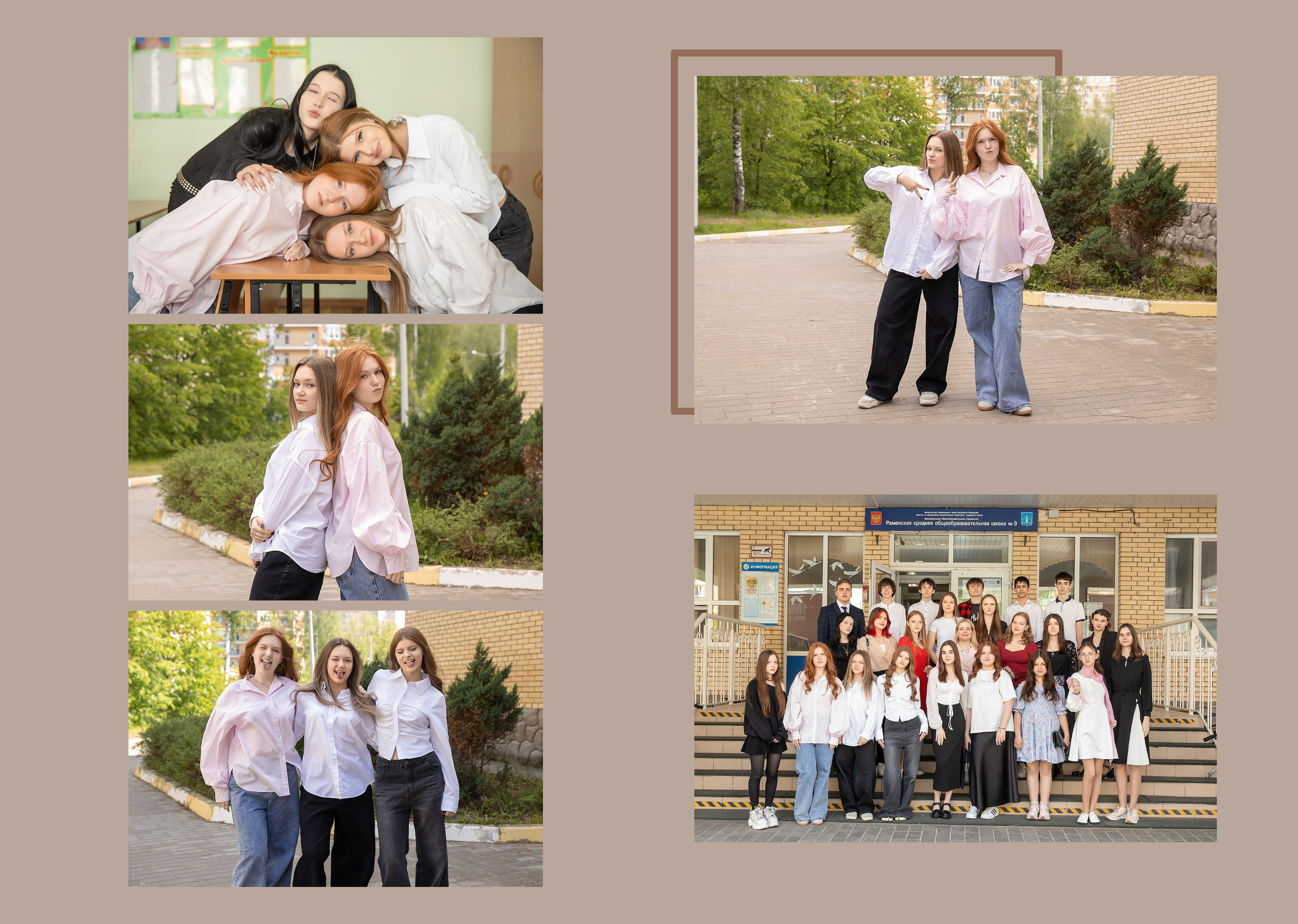 Старшие классы. Фотограф Москва Жуковский Раменское Спасскова Татьяна