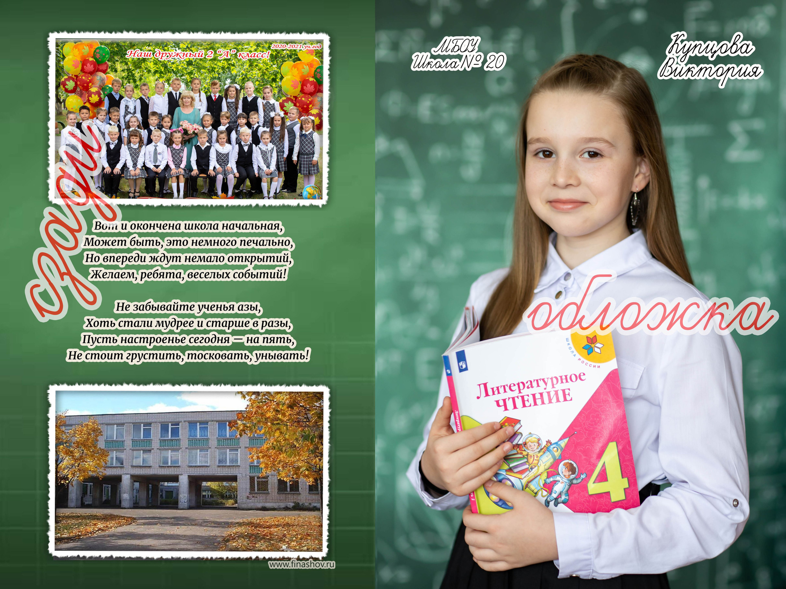 Двойные 1700р. Фотограф Алёна Финашова